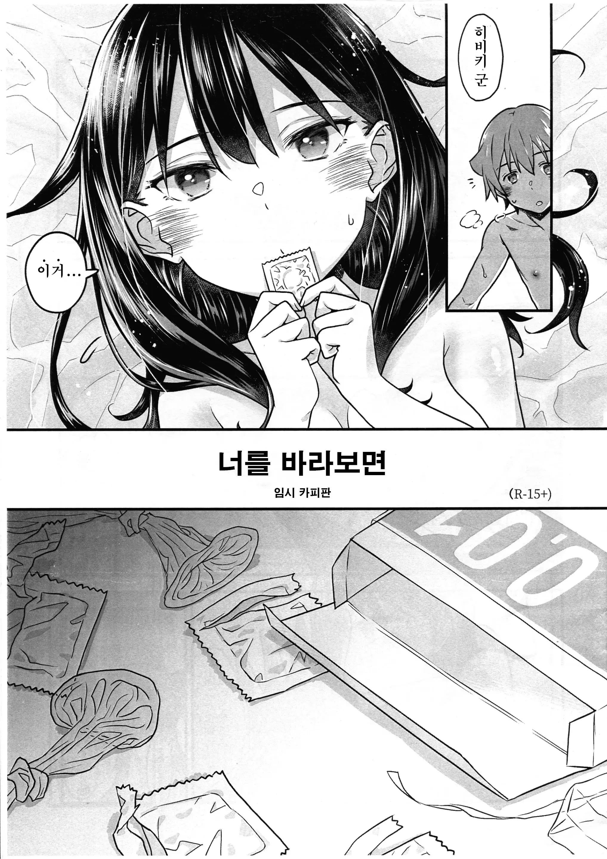 웹툰 이미지 0