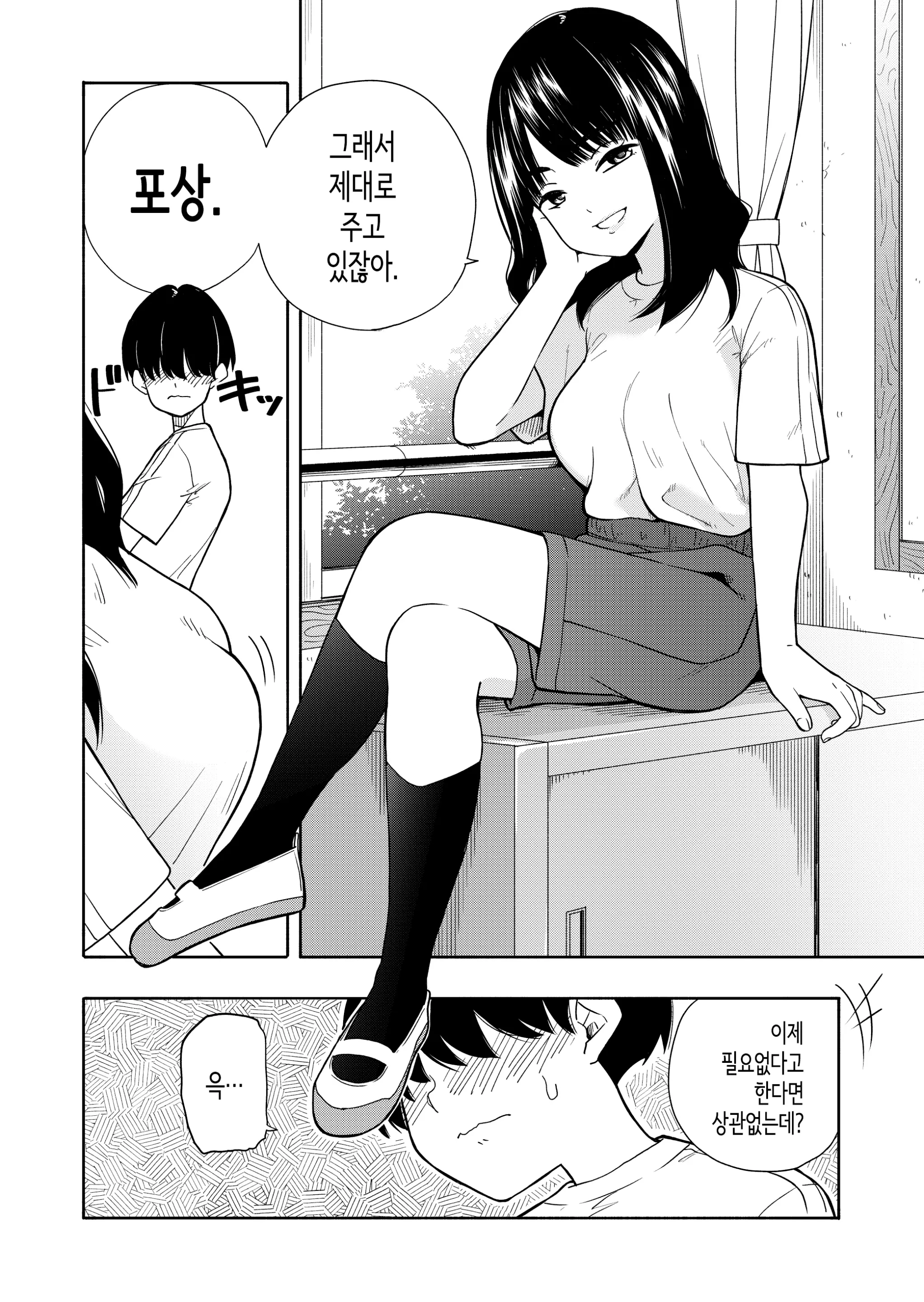 웹툰 이미지 3
