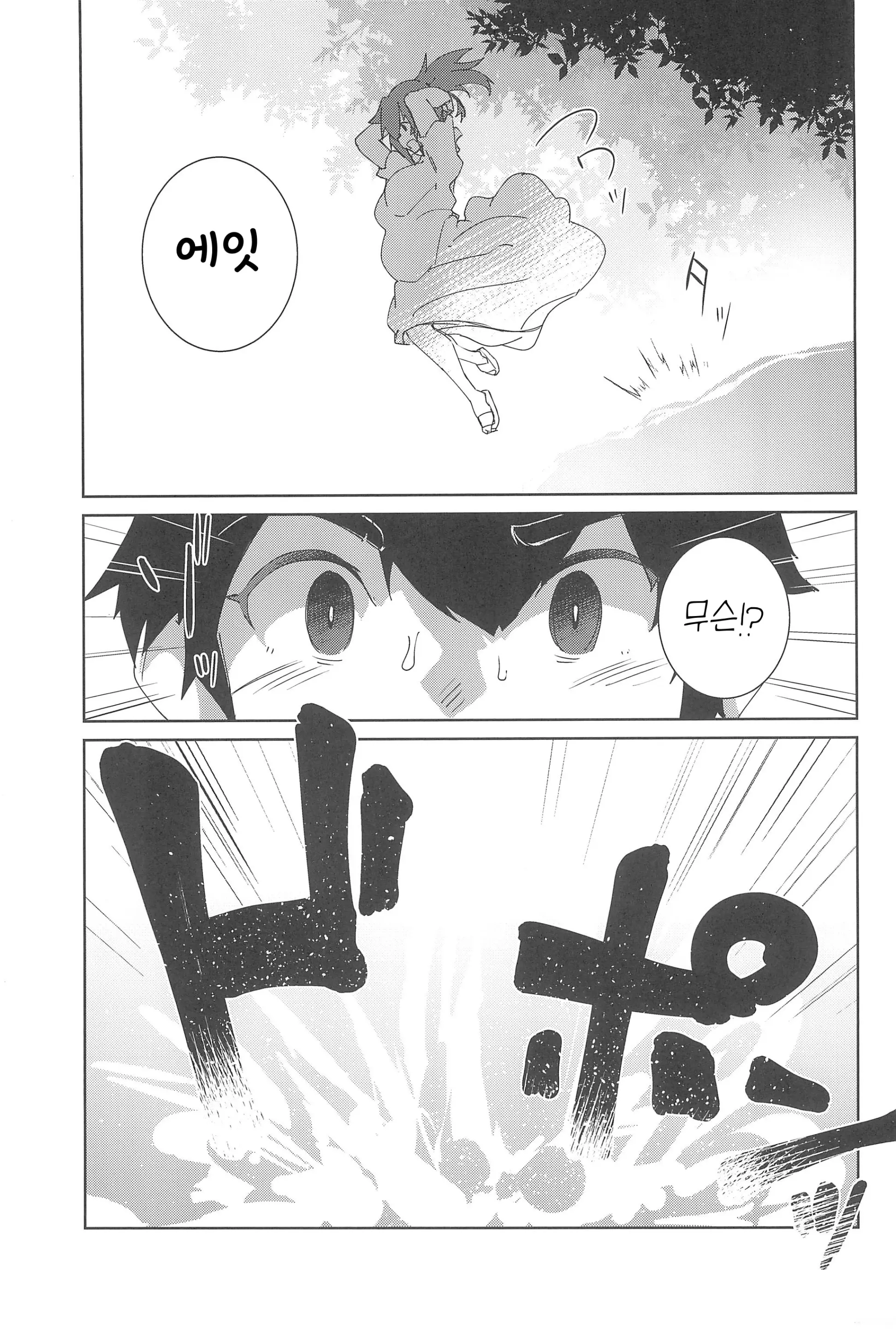 웹툰 이미지 9
