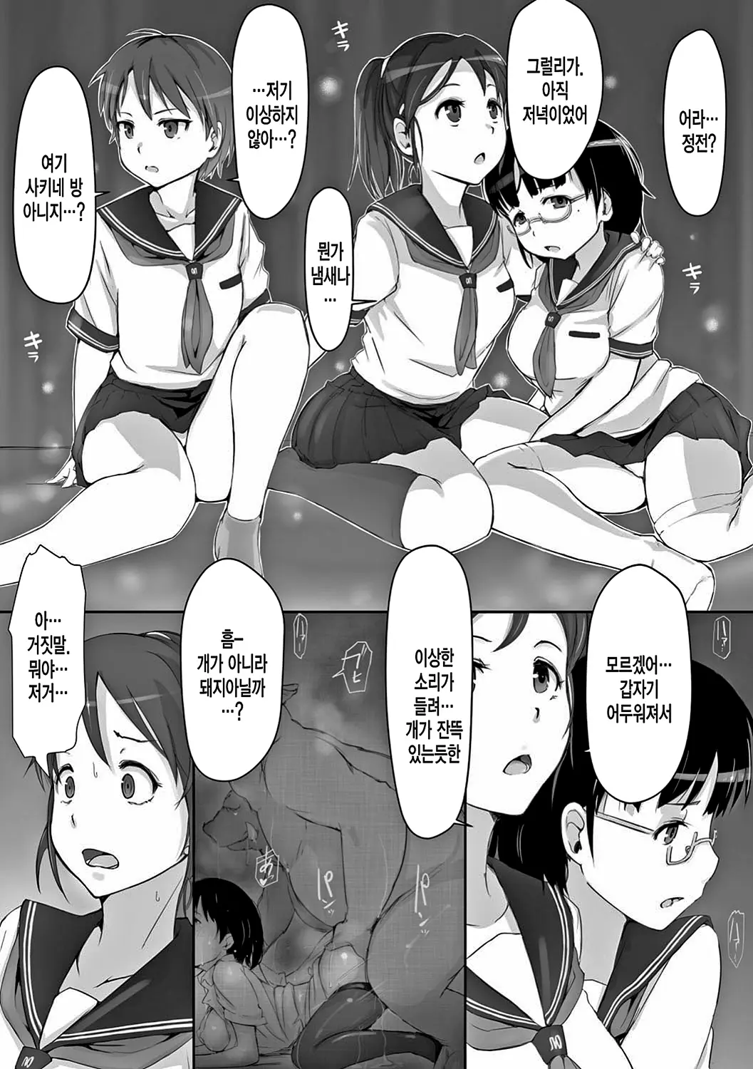 웹툰 이미지 8