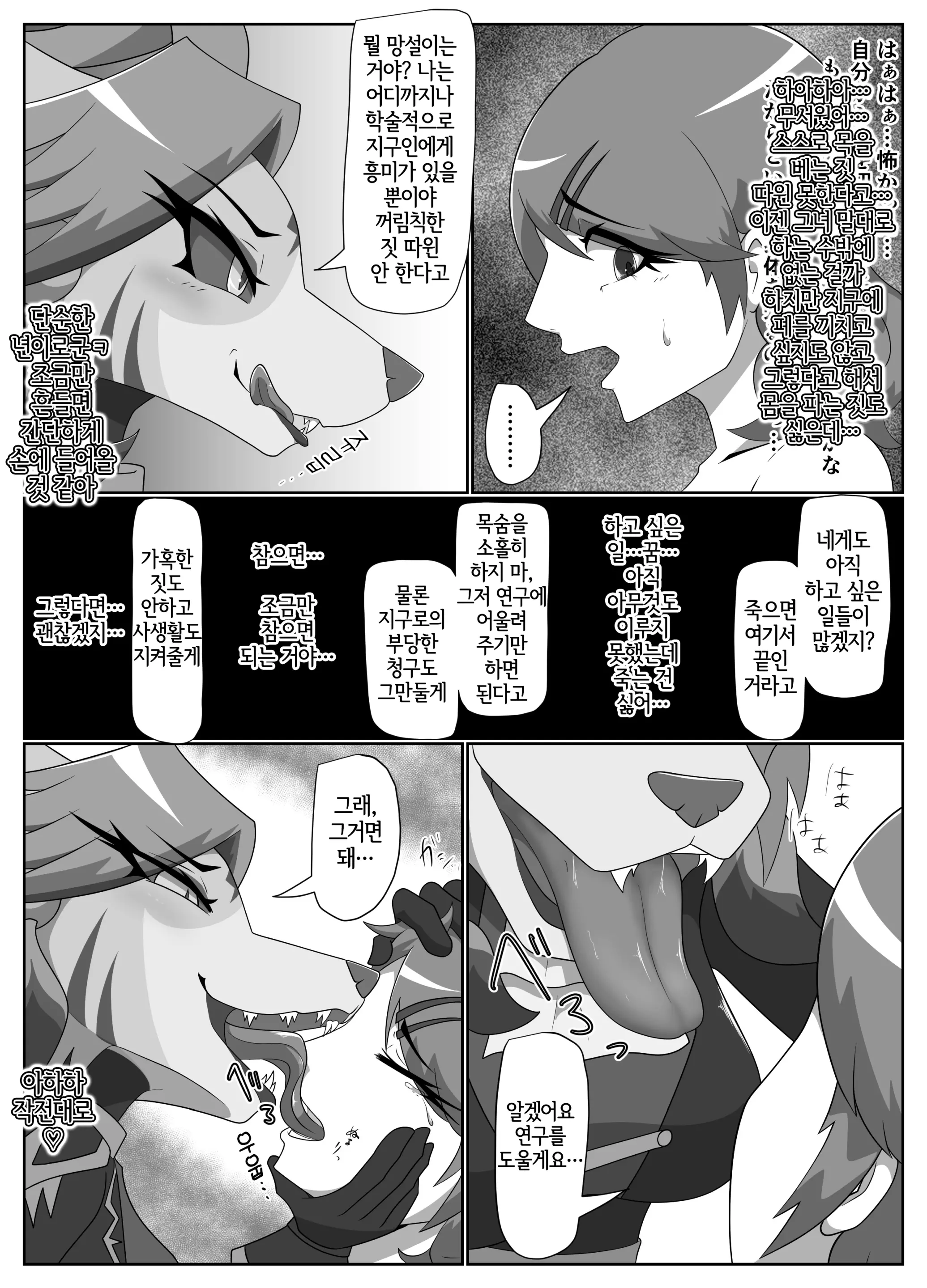 웹툰 이미지 10