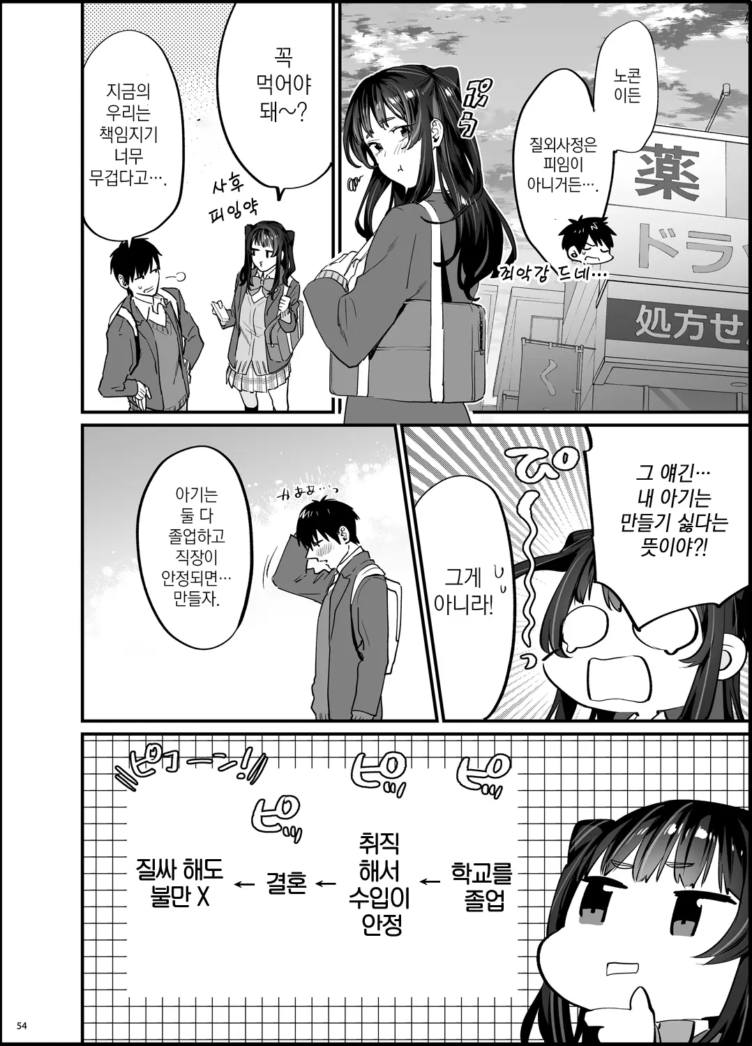 웹툰 이미지 54