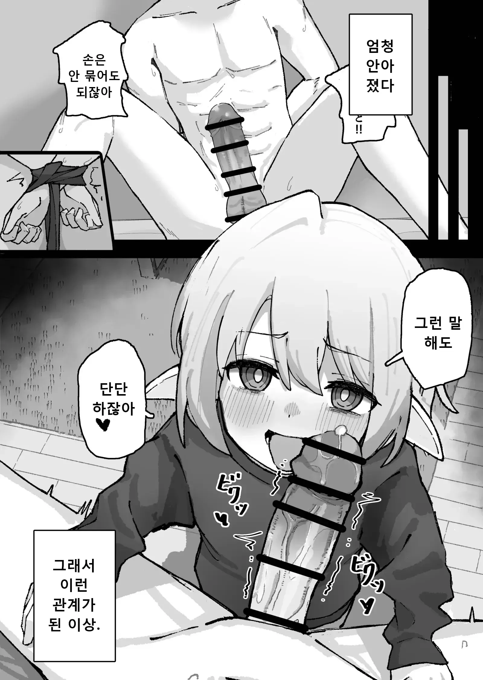 웹툰 이미지 5