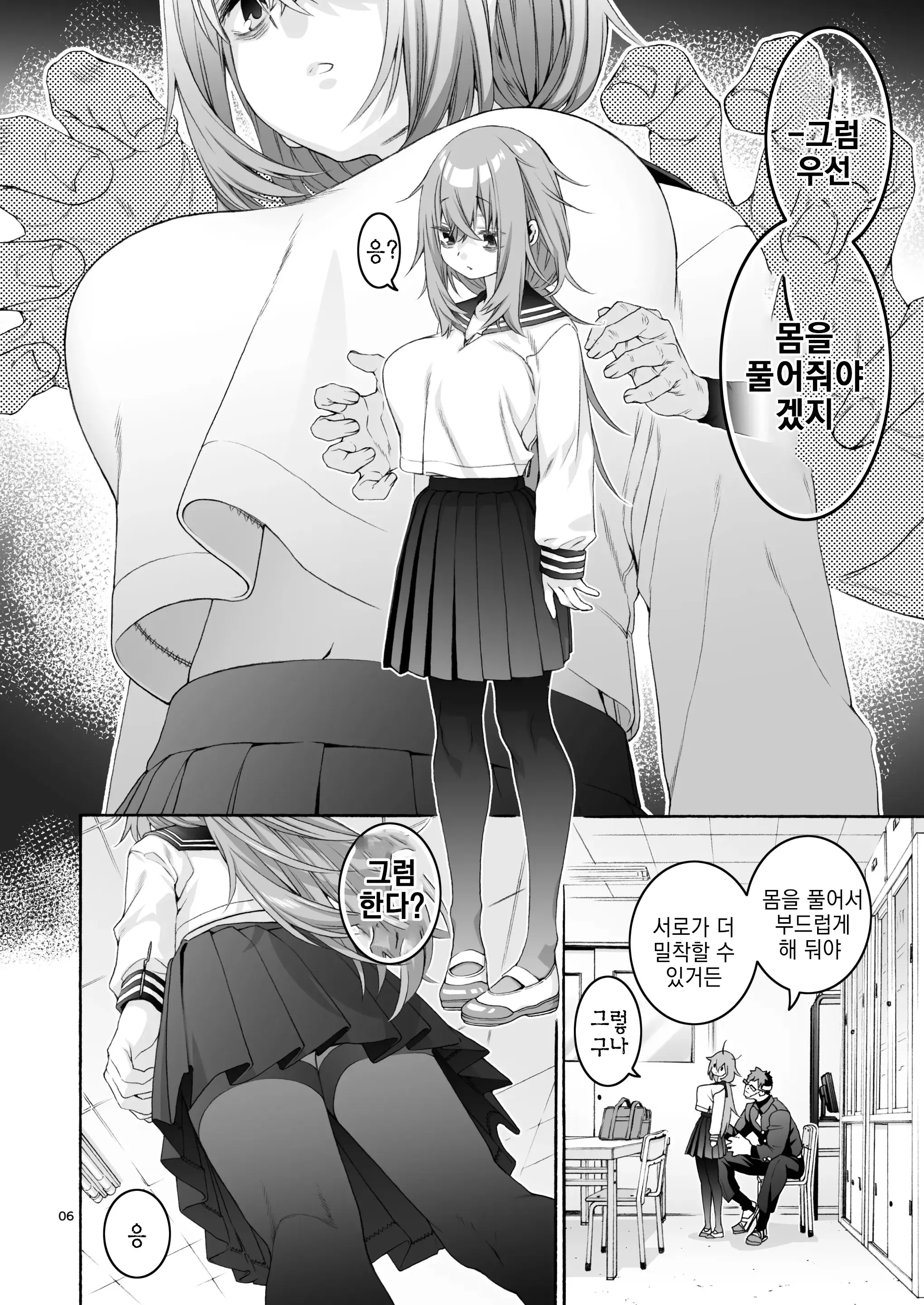 웹툰 이미지 5