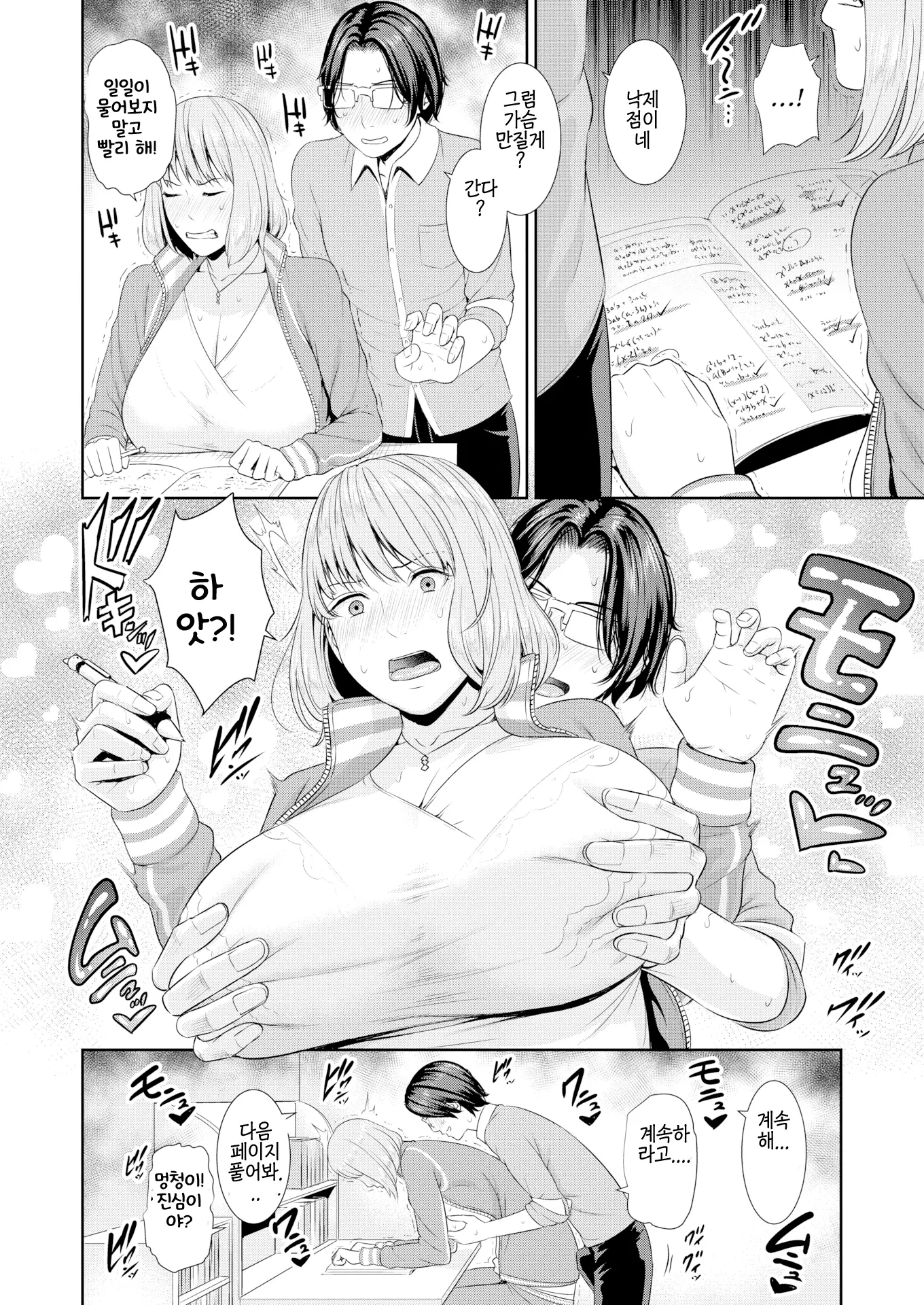 웹툰 이미지 53