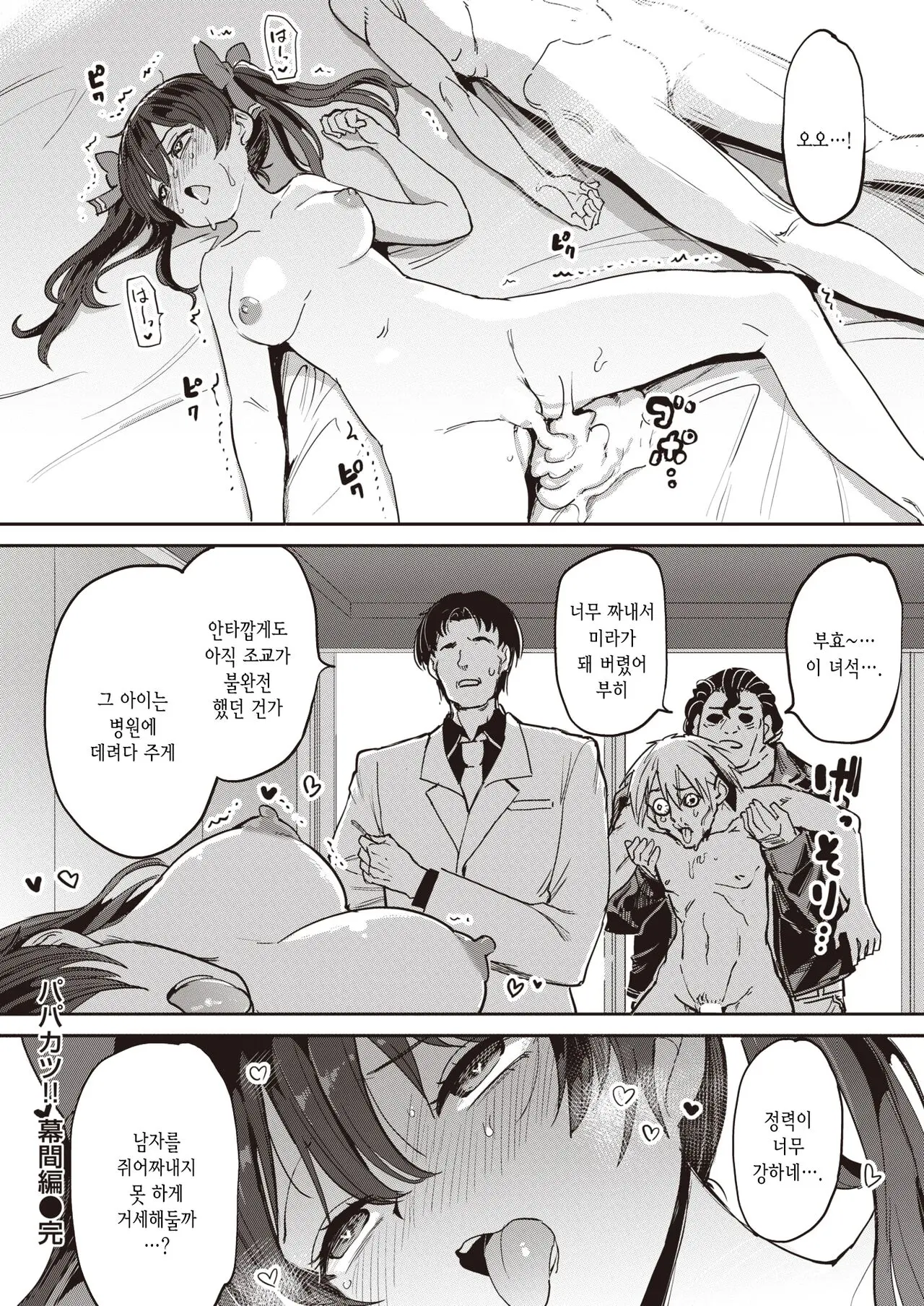 웹툰 이미지 11