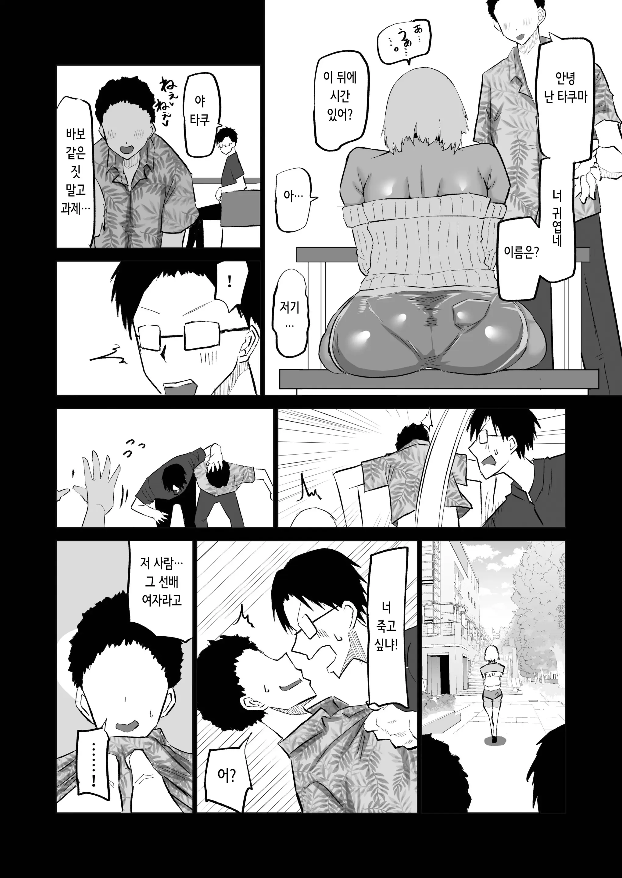 웹툰 이미지 140