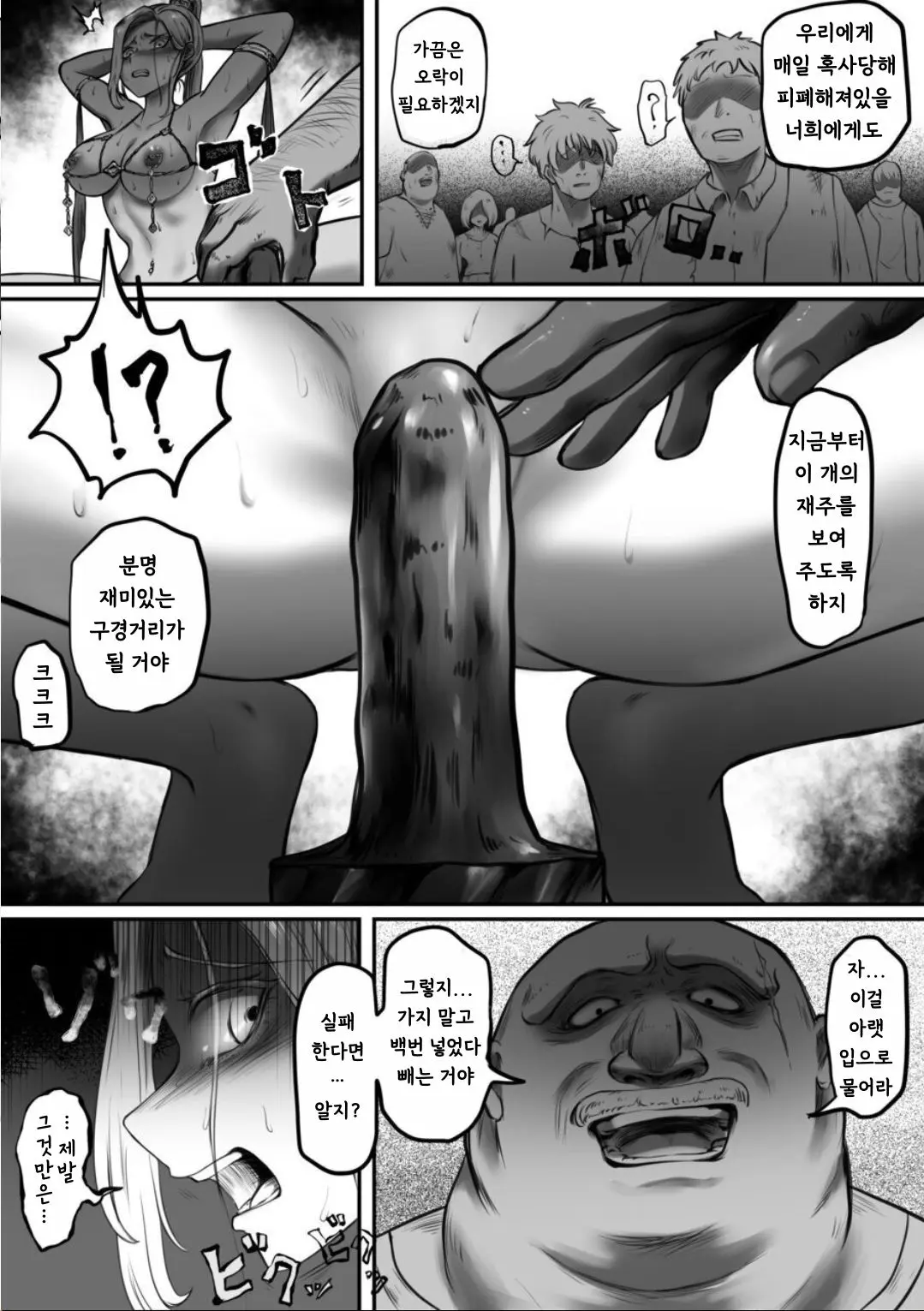 웹툰 이미지 11