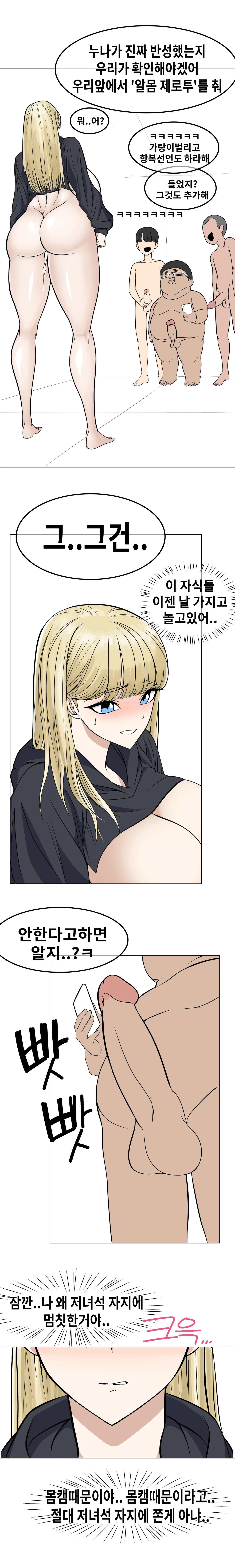 웹툰 이미지 202