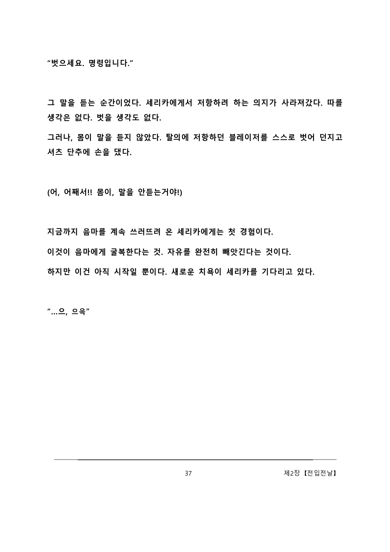 웹툰 이미지 42