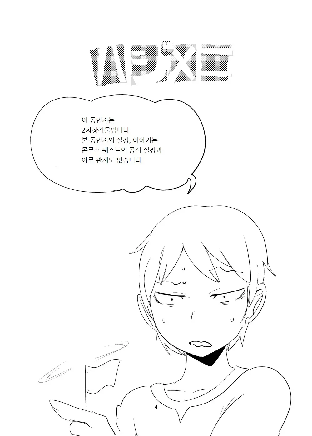 웹툰 이미지 2