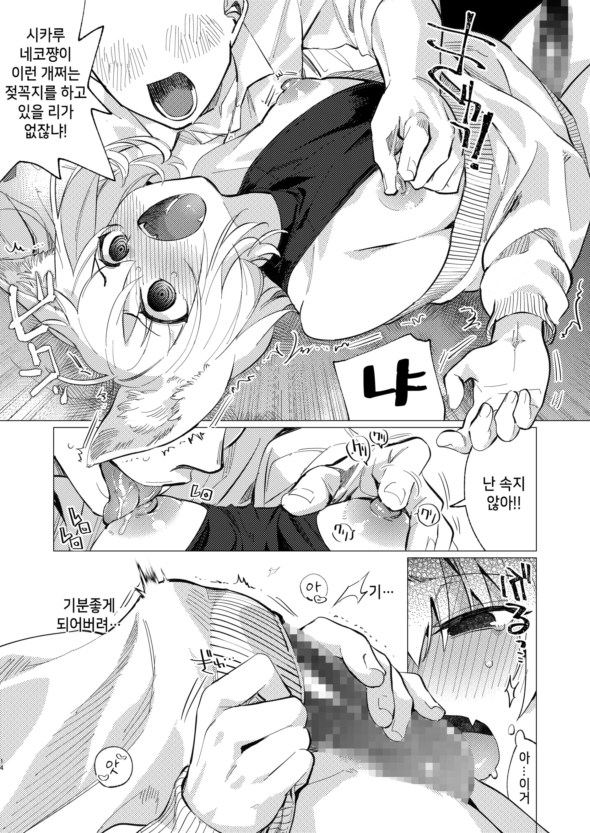 웹툰 이미지 11