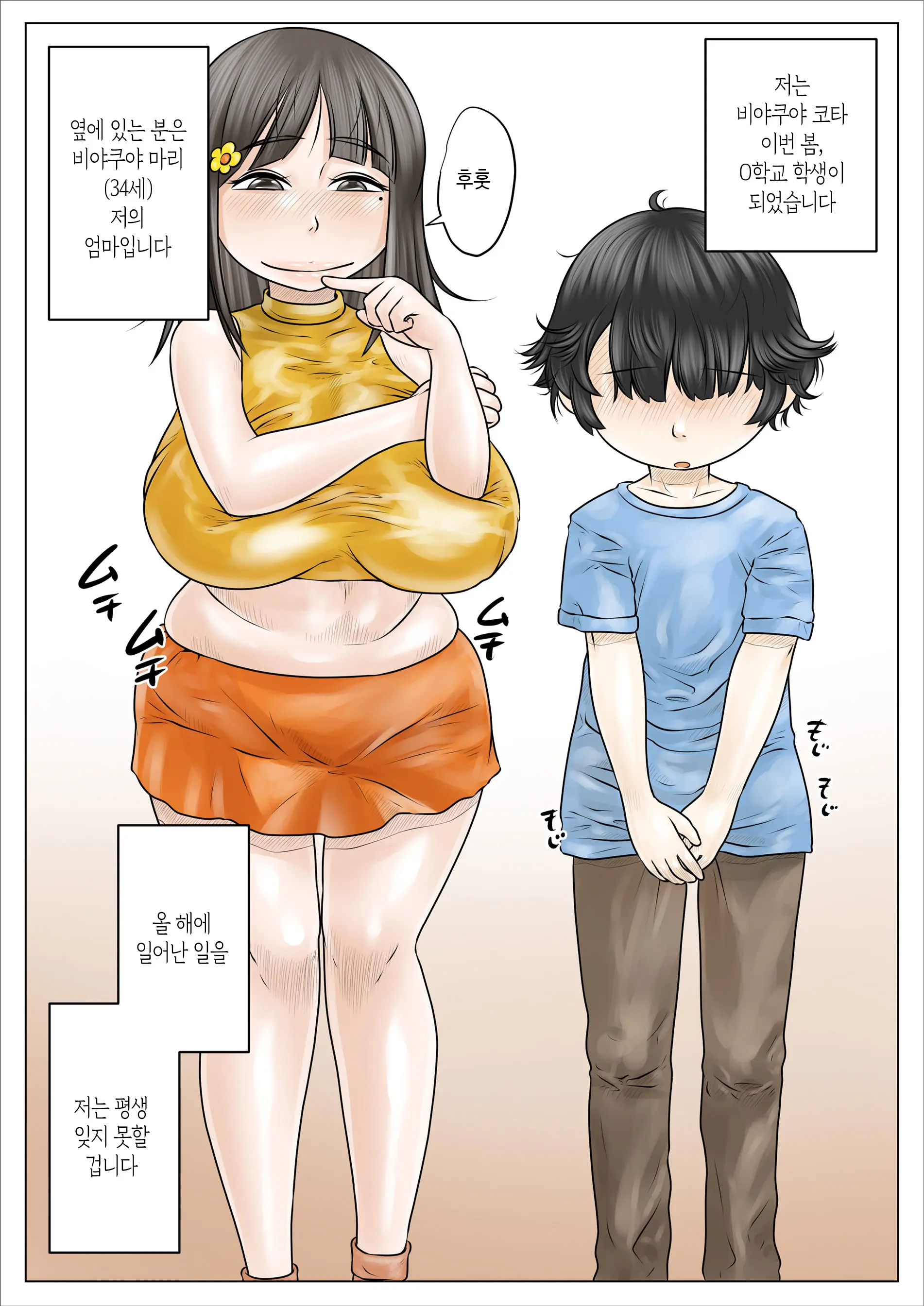 웹툰 이미지 1