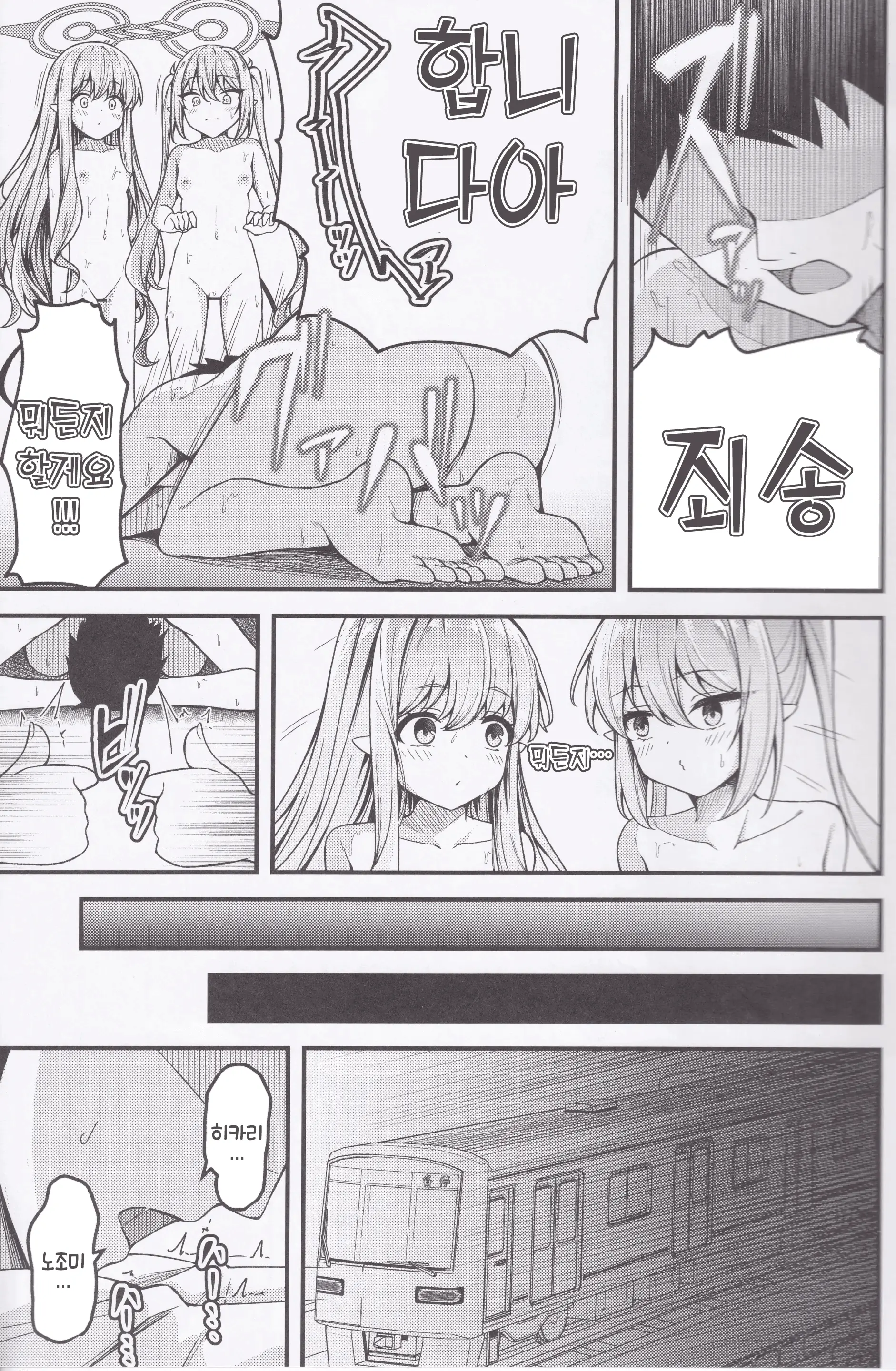 웹툰 이미지 3
