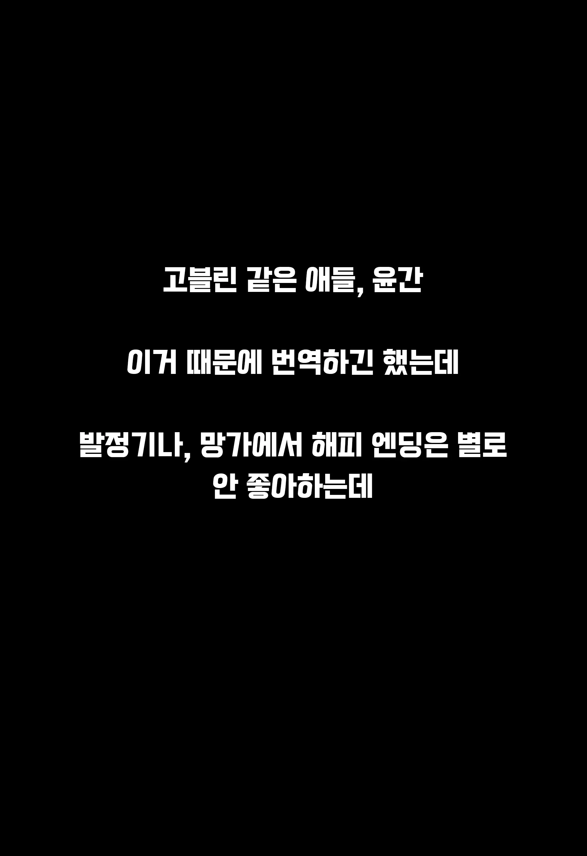 웹툰 이미지 92