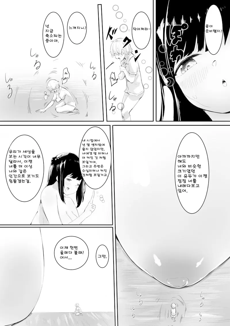 웹툰 이미지 19