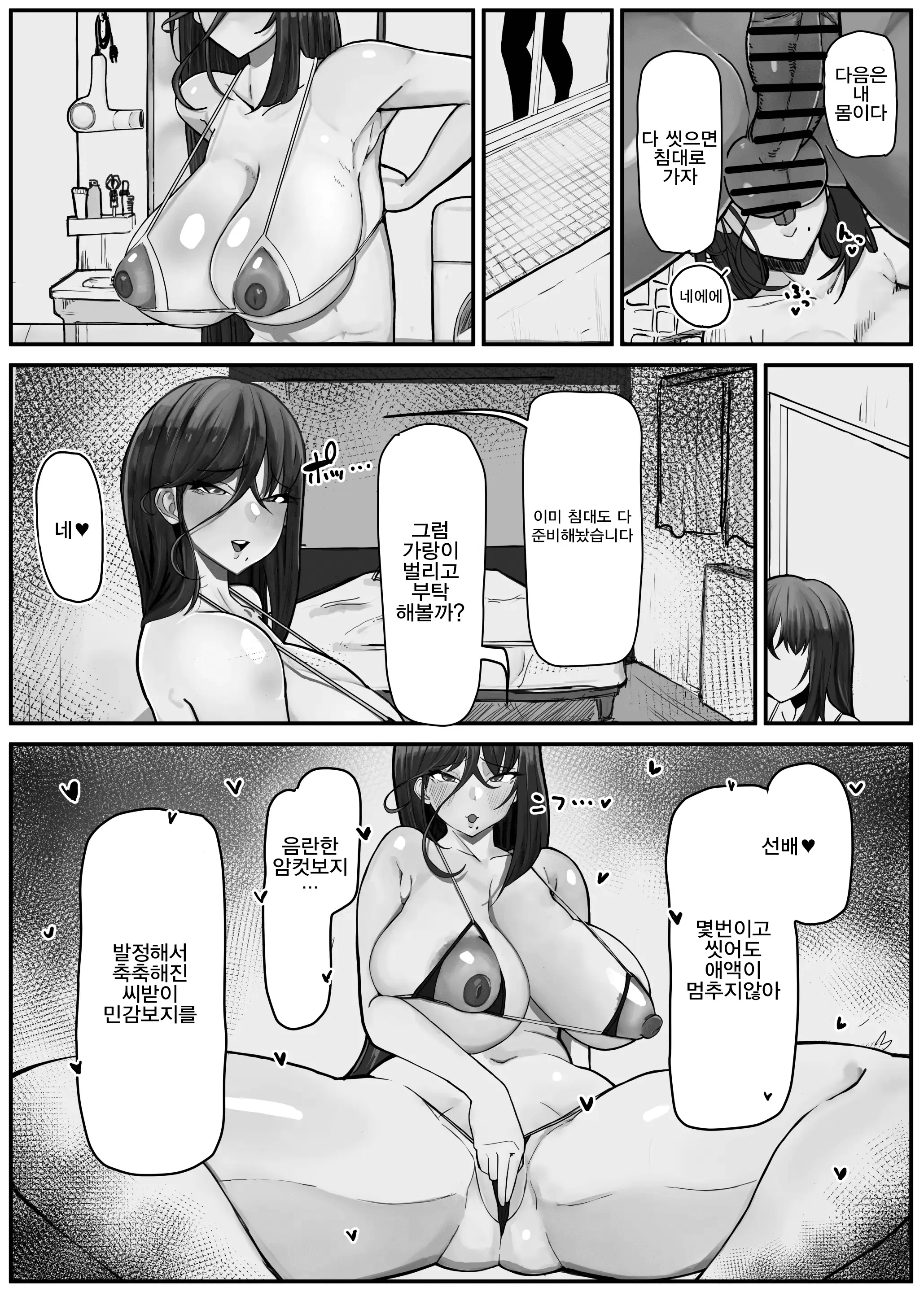 웹툰 이미지 13