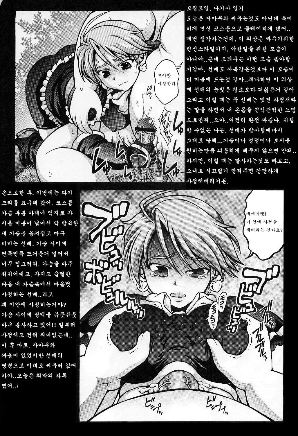 웹툰 이미지 15