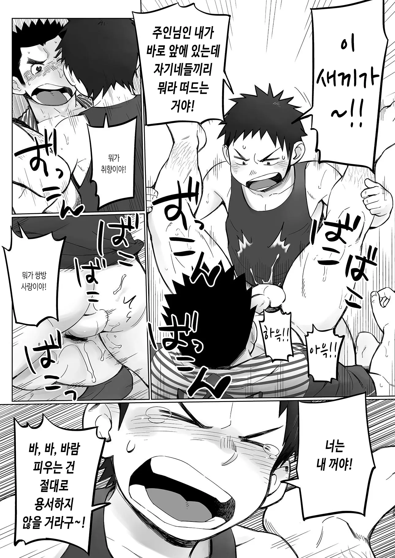 웹툰 이미지 33