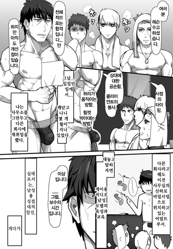 웹툰 이미지 5