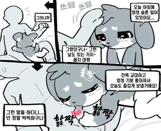 웹툰 이미지 21
