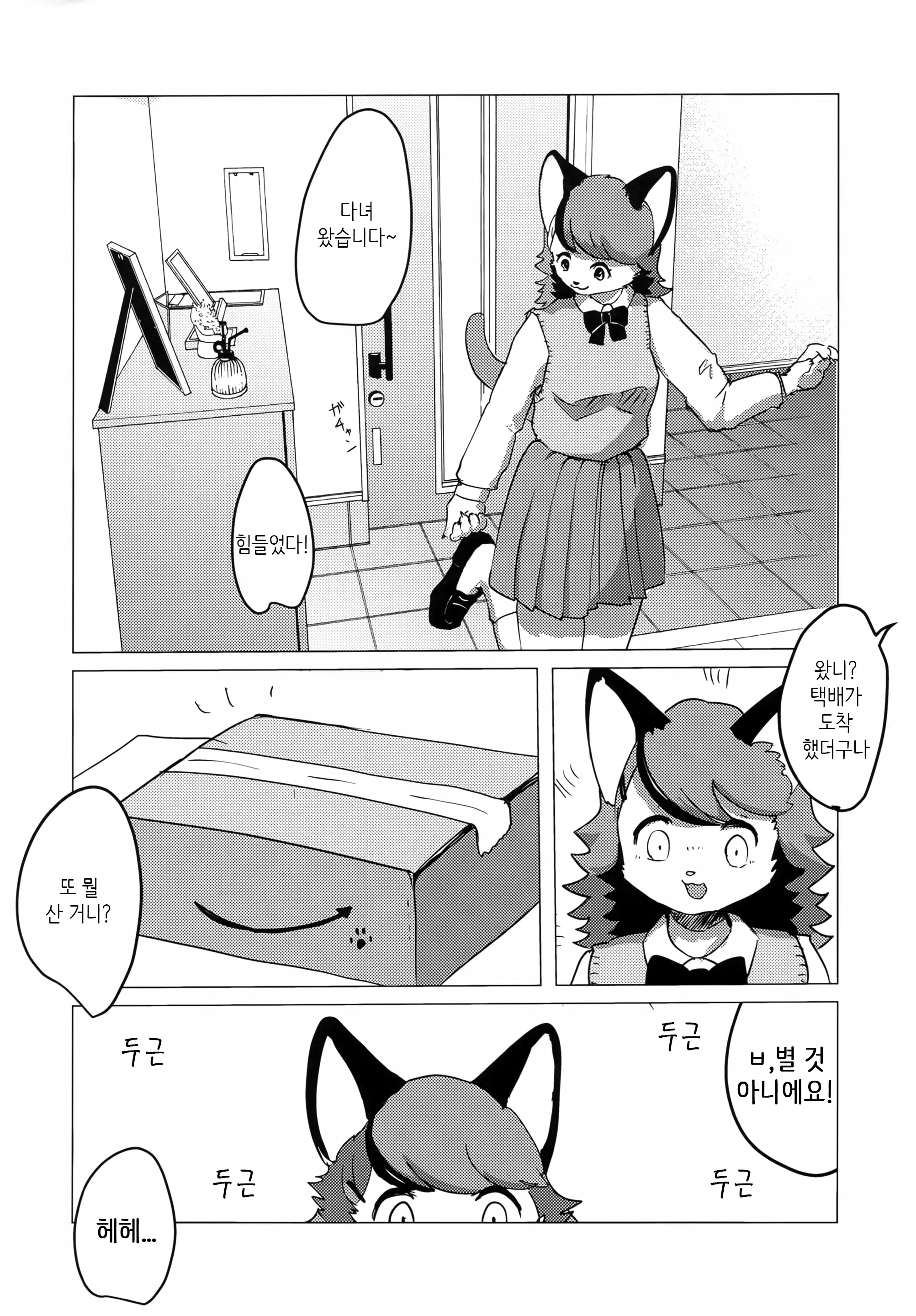 웹툰 이미지 4