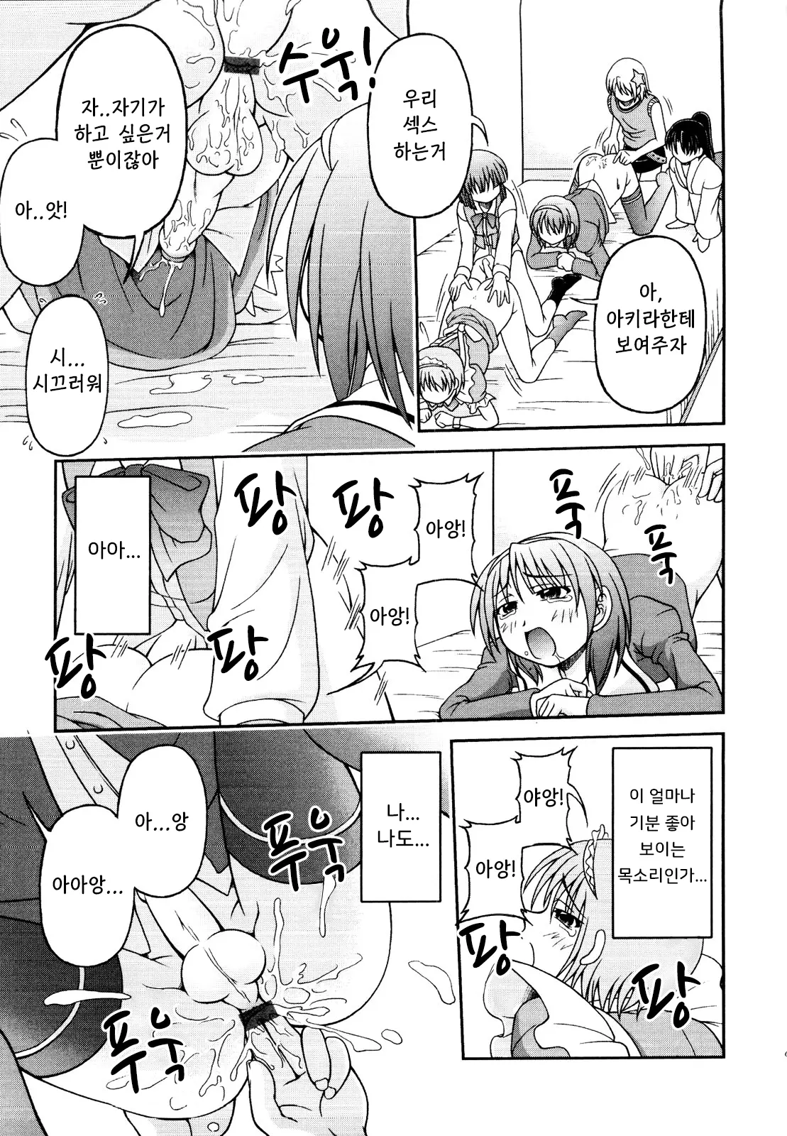 웹툰 이미지 8