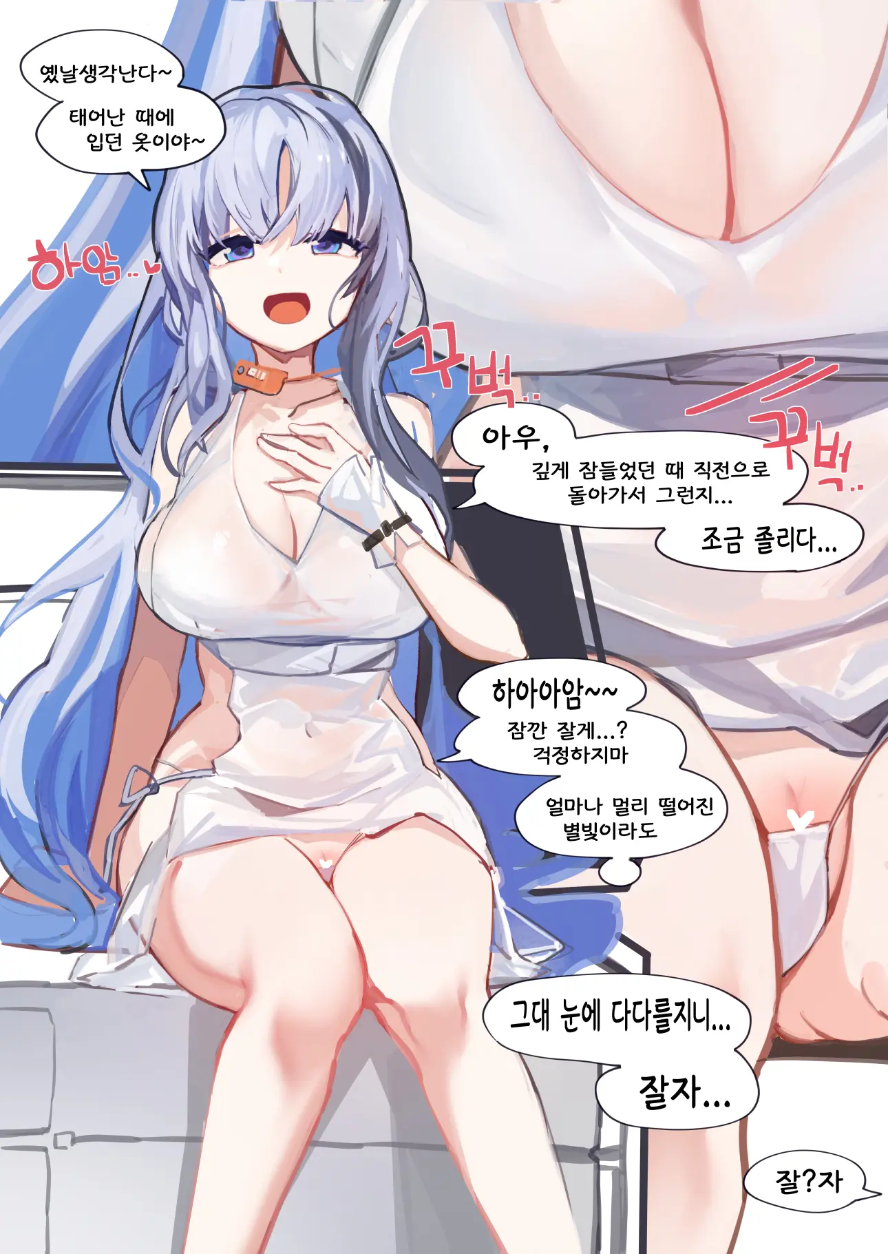 웹툰 이미지 248