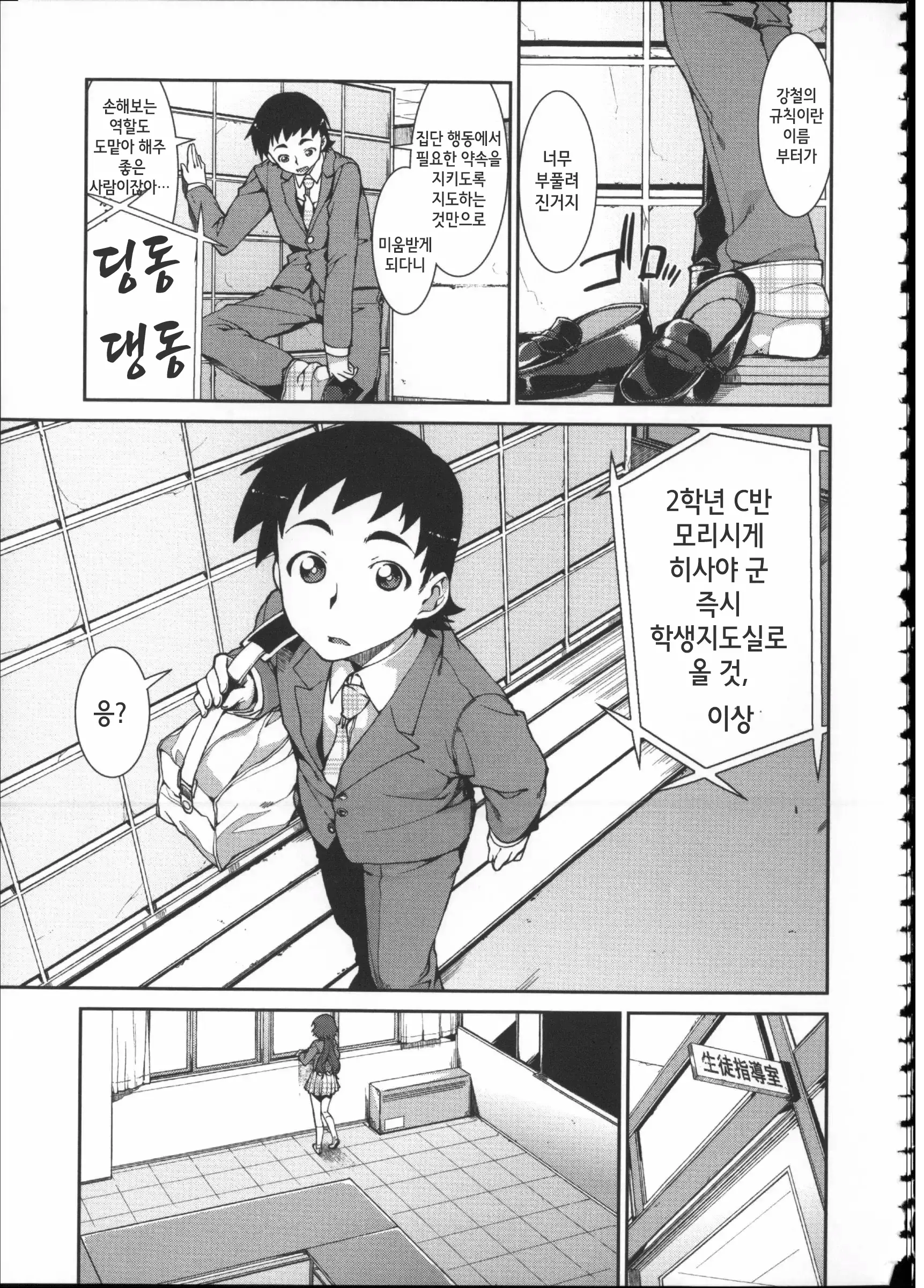 웹툰 이미지 186
