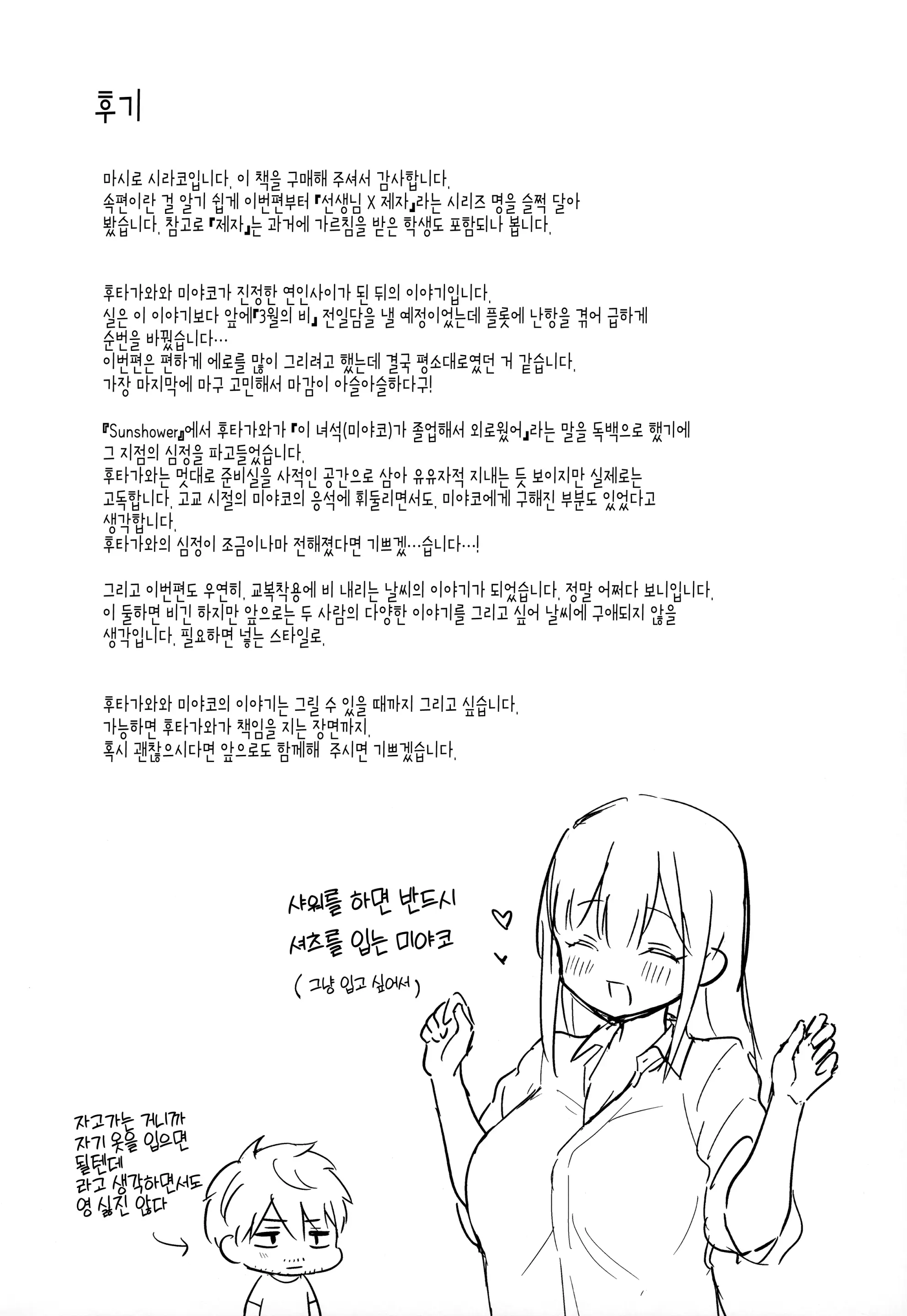 웹툰 이미지 36