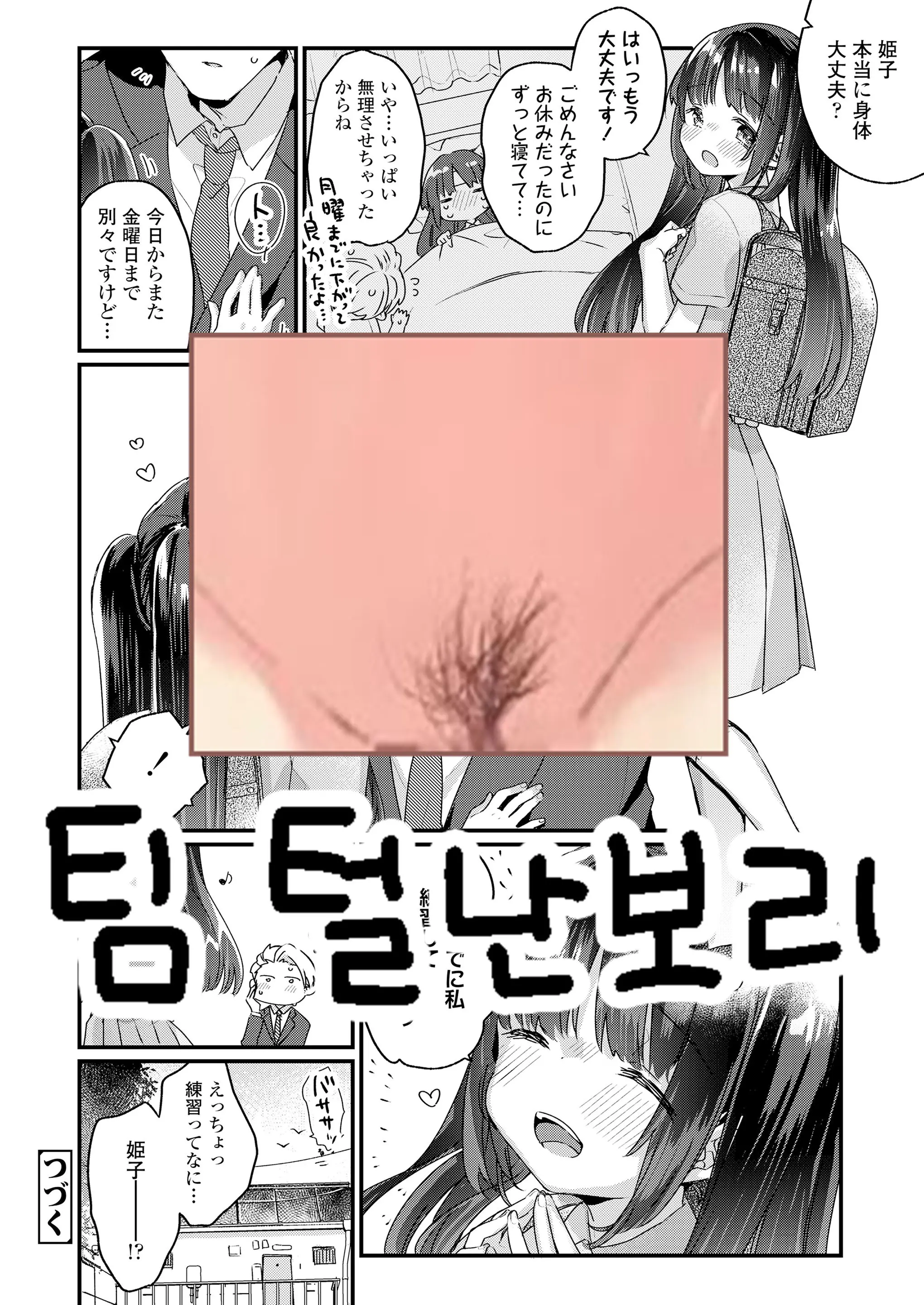 웹툰 이미지 20