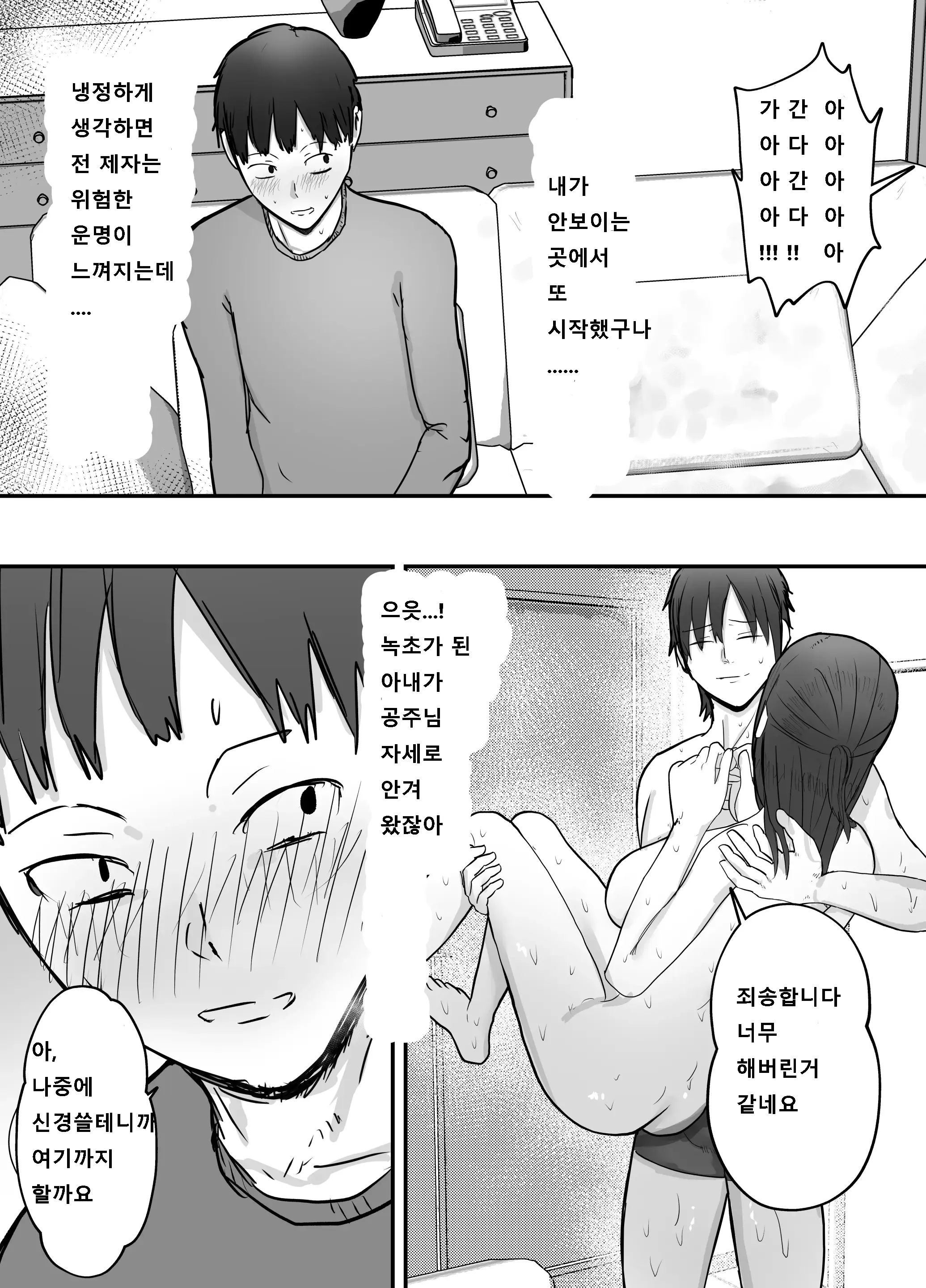 웹툰 이미지 22
