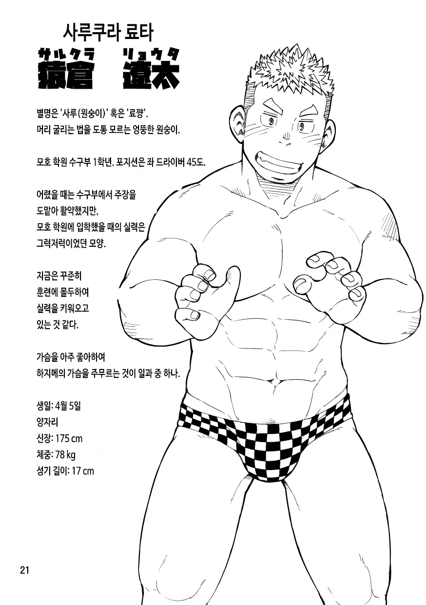 웹툰 이미지 20