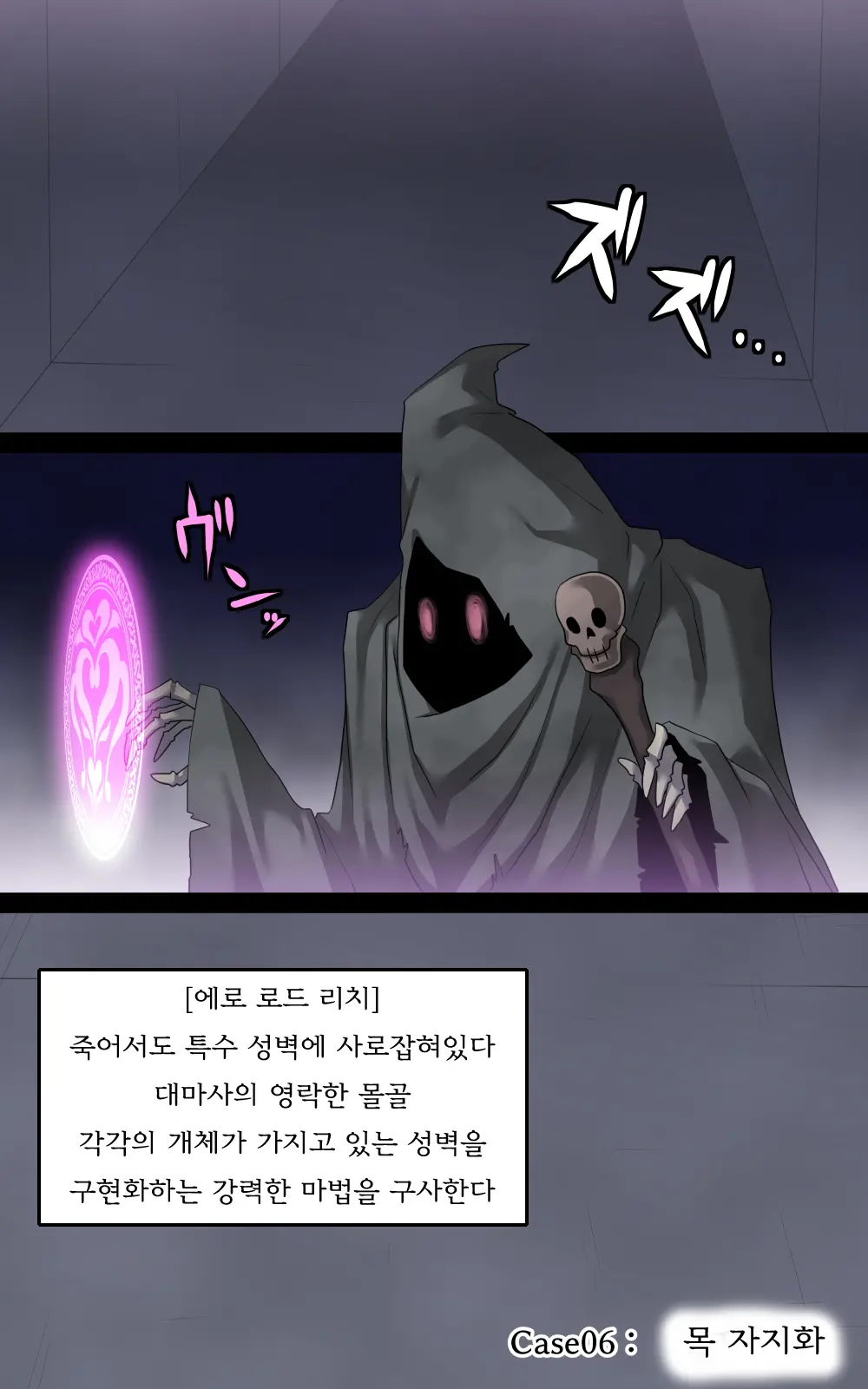 웹툰 이미지 105