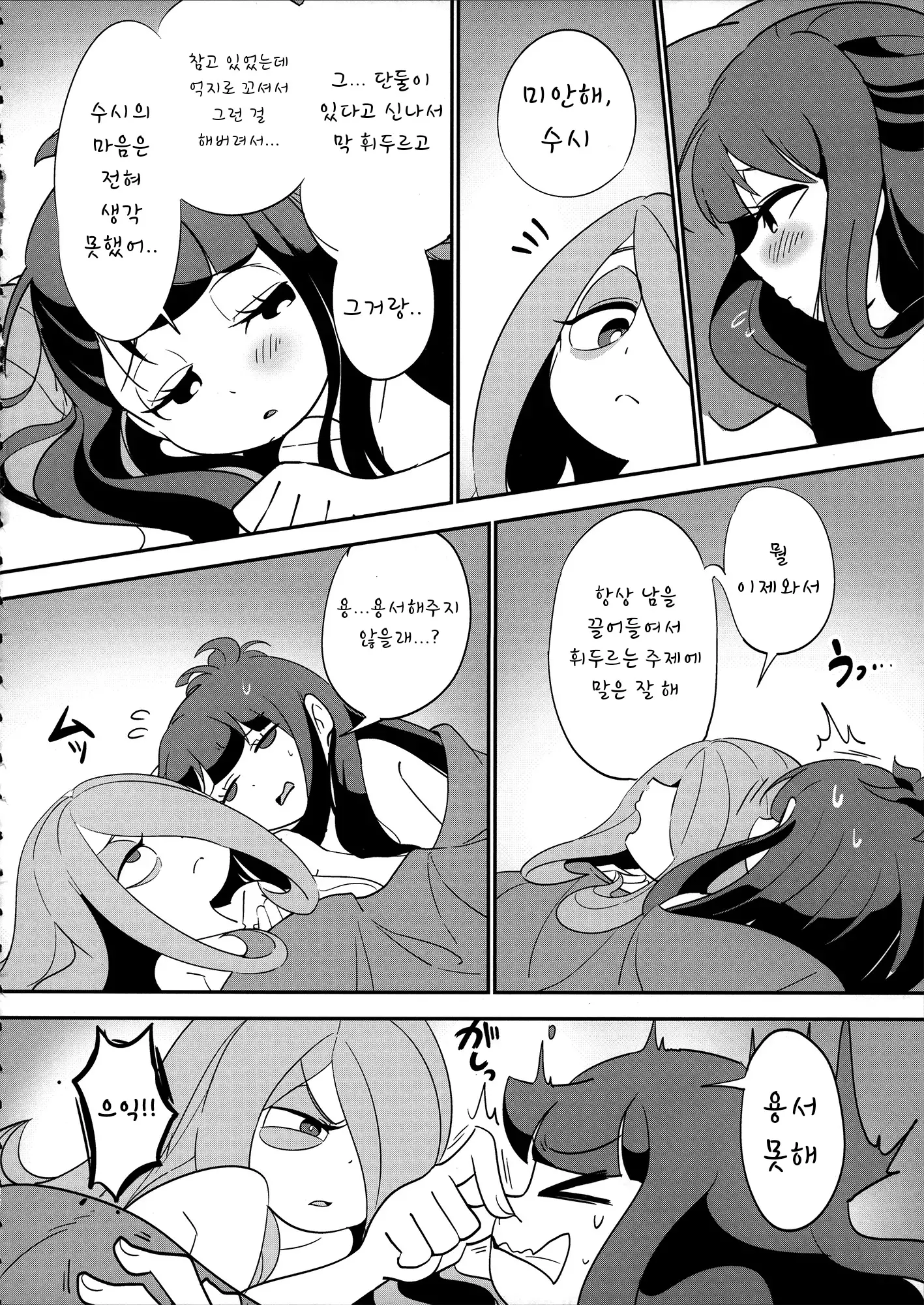웹툰 이미지 29