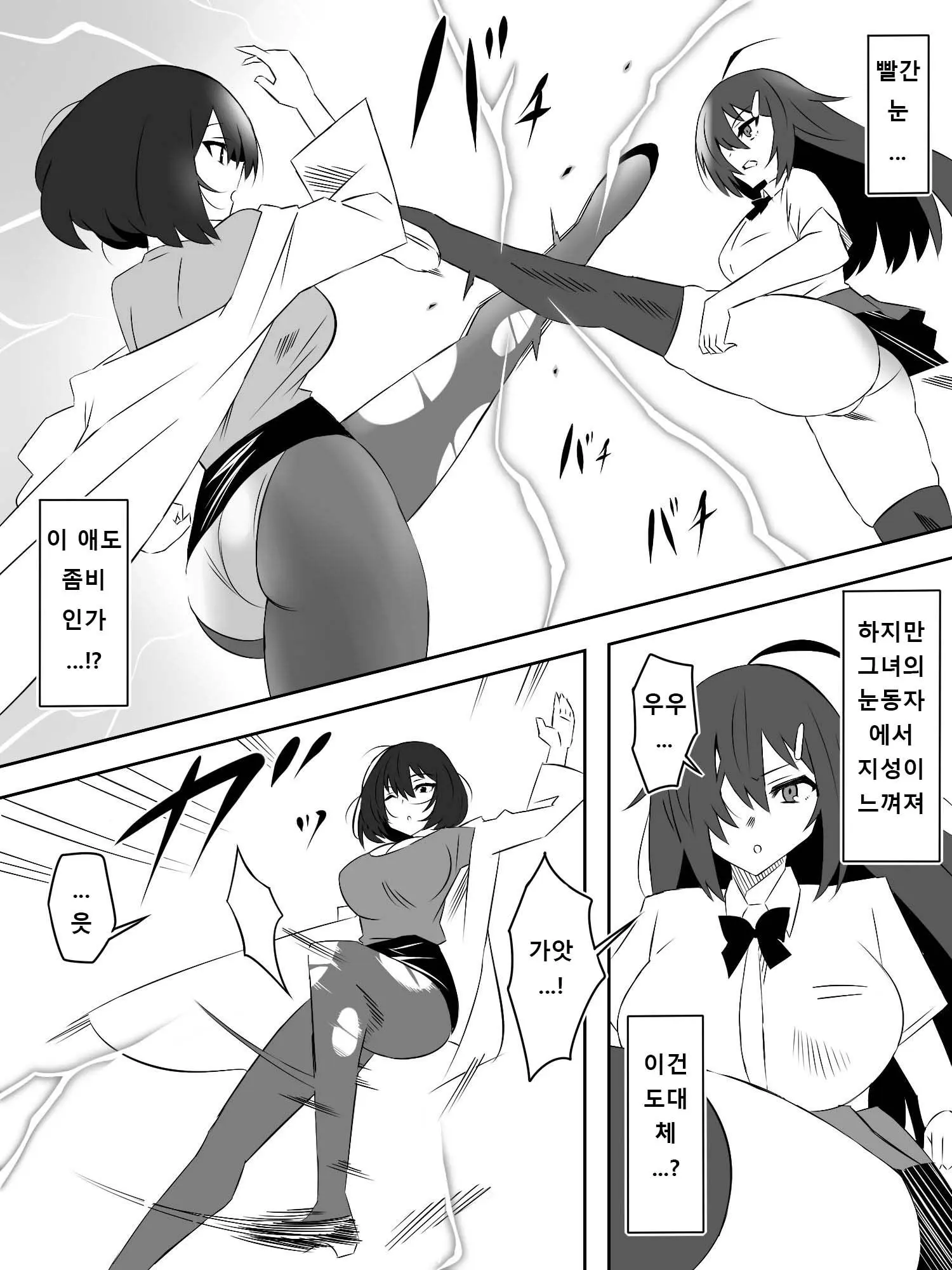 웹툰 이미지 4