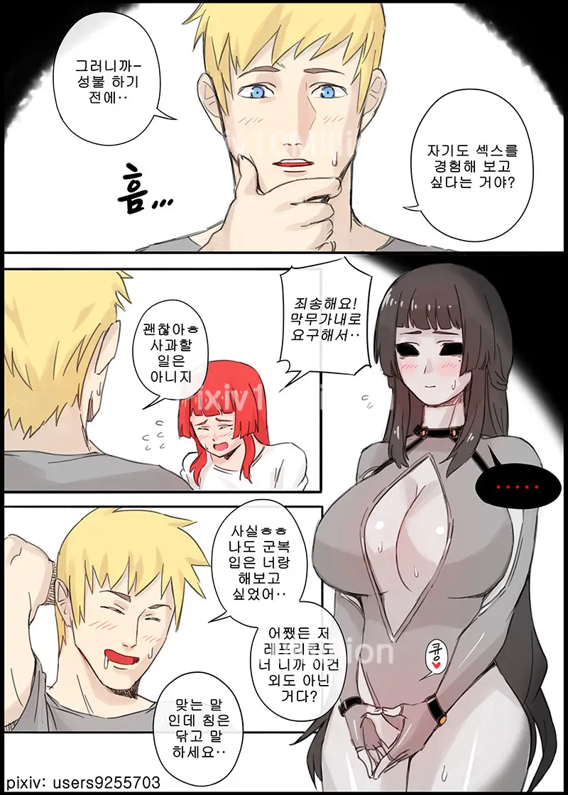 웹툰 이미지 1