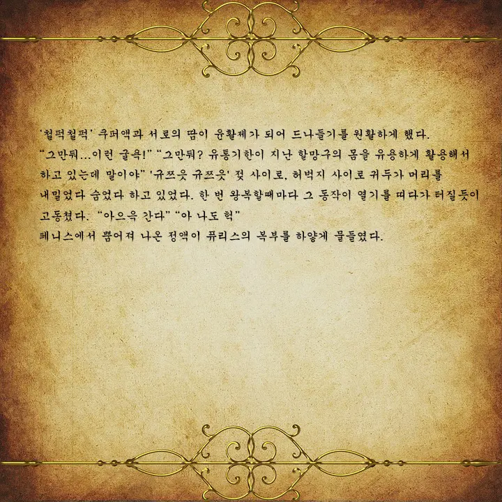 웹툰 이미지 136