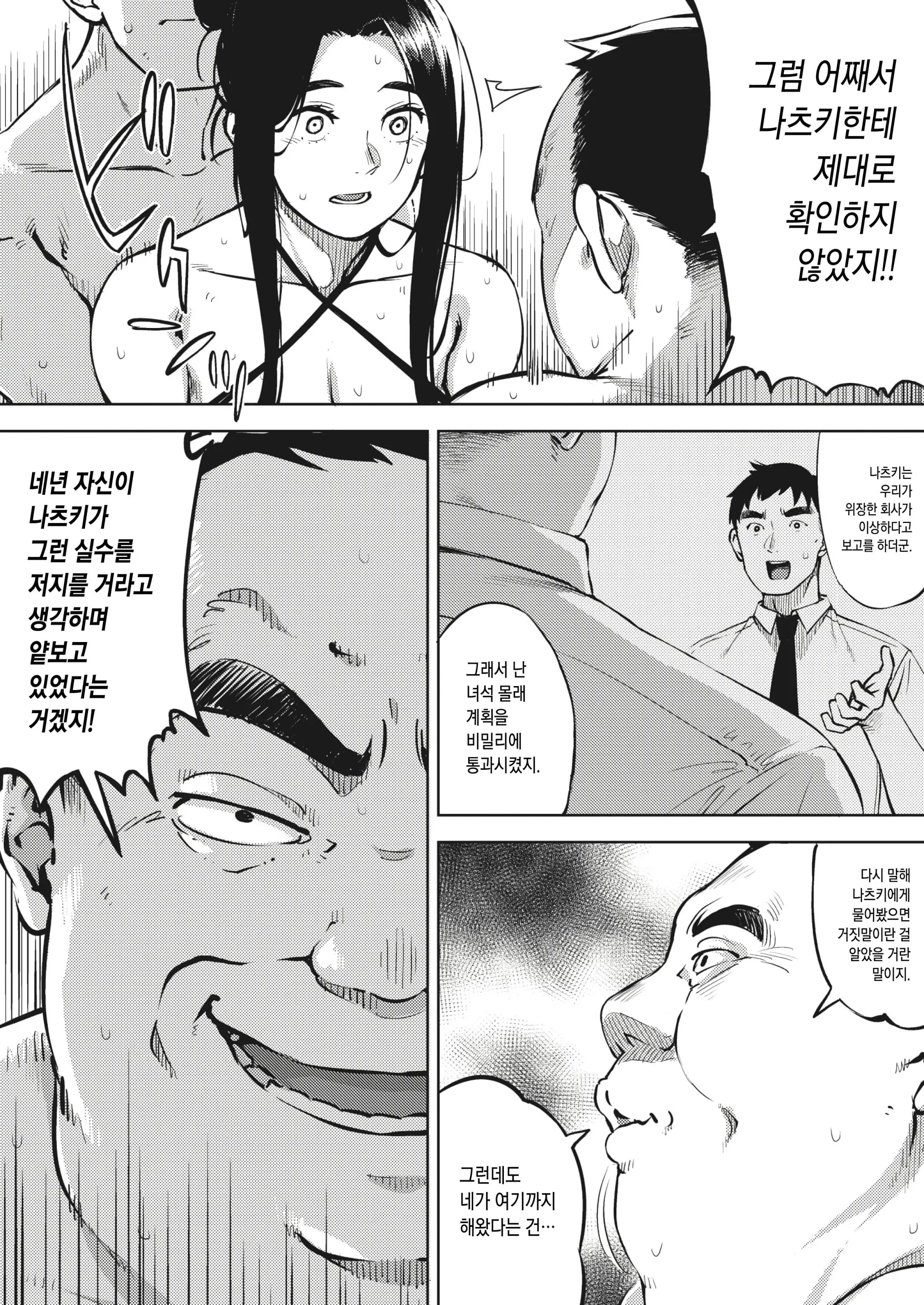 웹툰 이미지 82