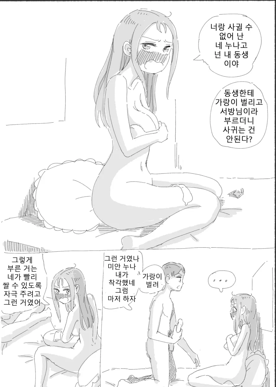 웹툰 이미지 44