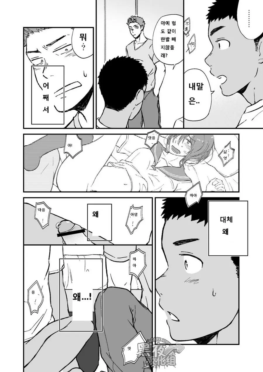 웹툰 이미지 7