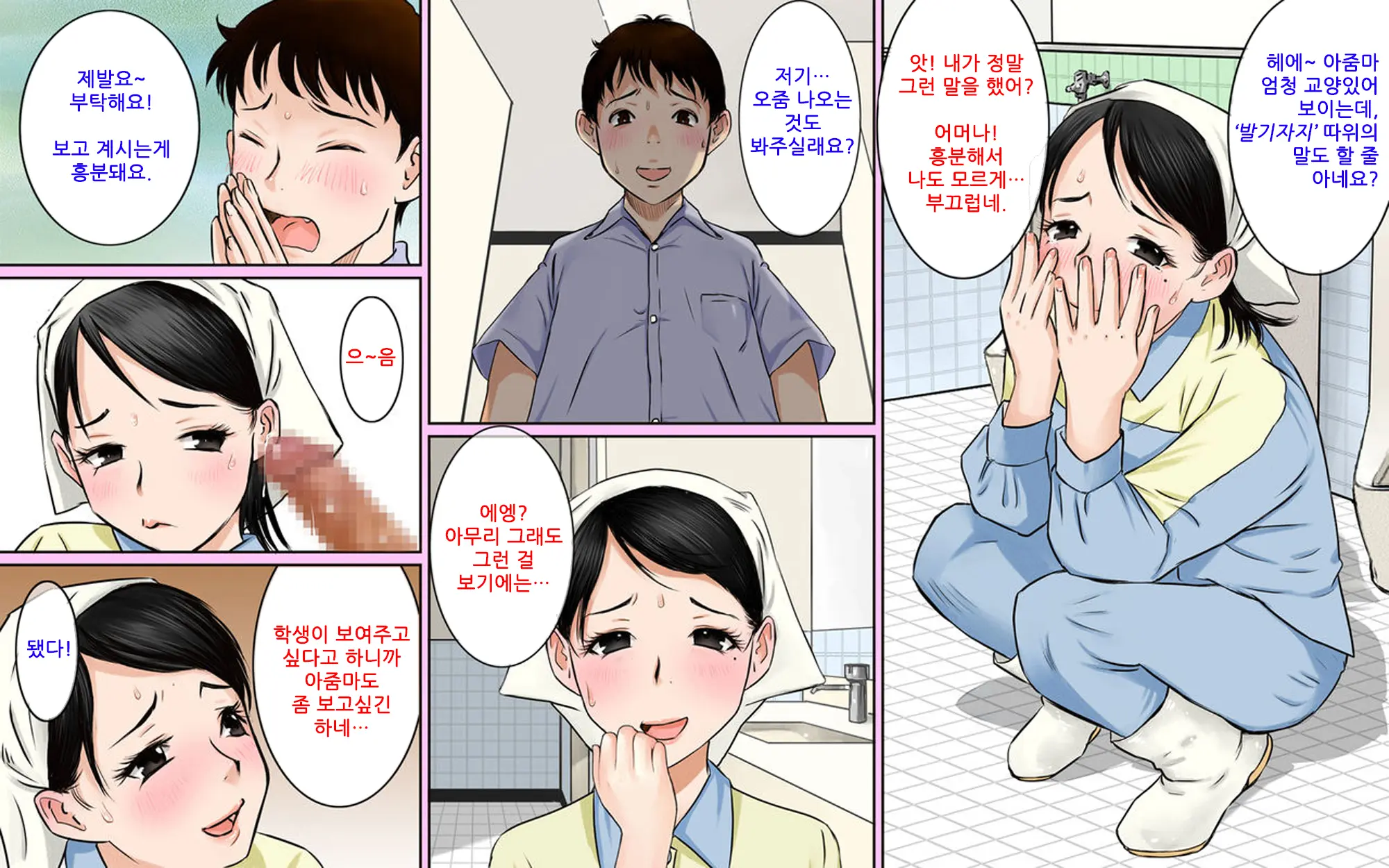 웹툰 이미지 8
