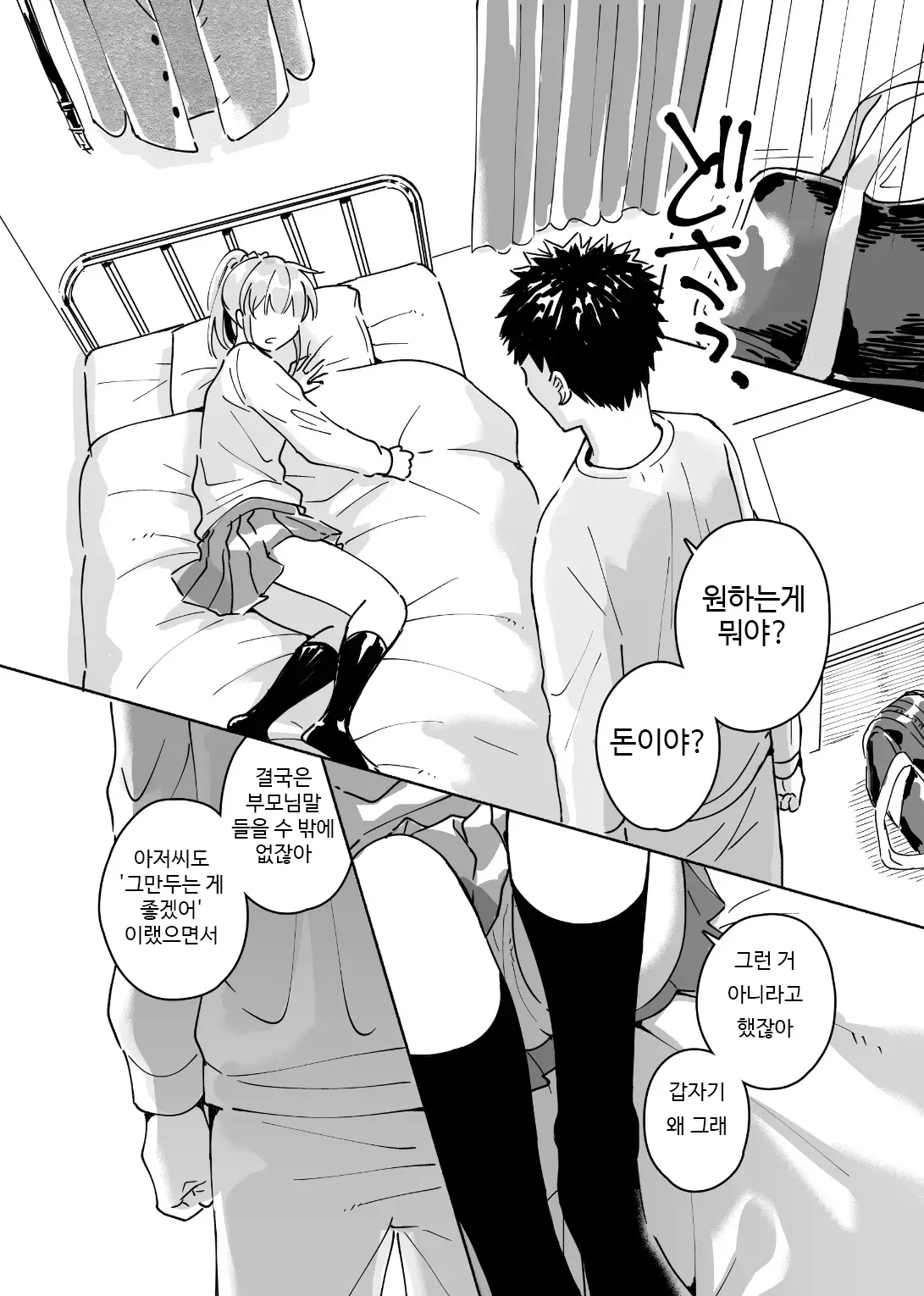 웹툰 이미지 27