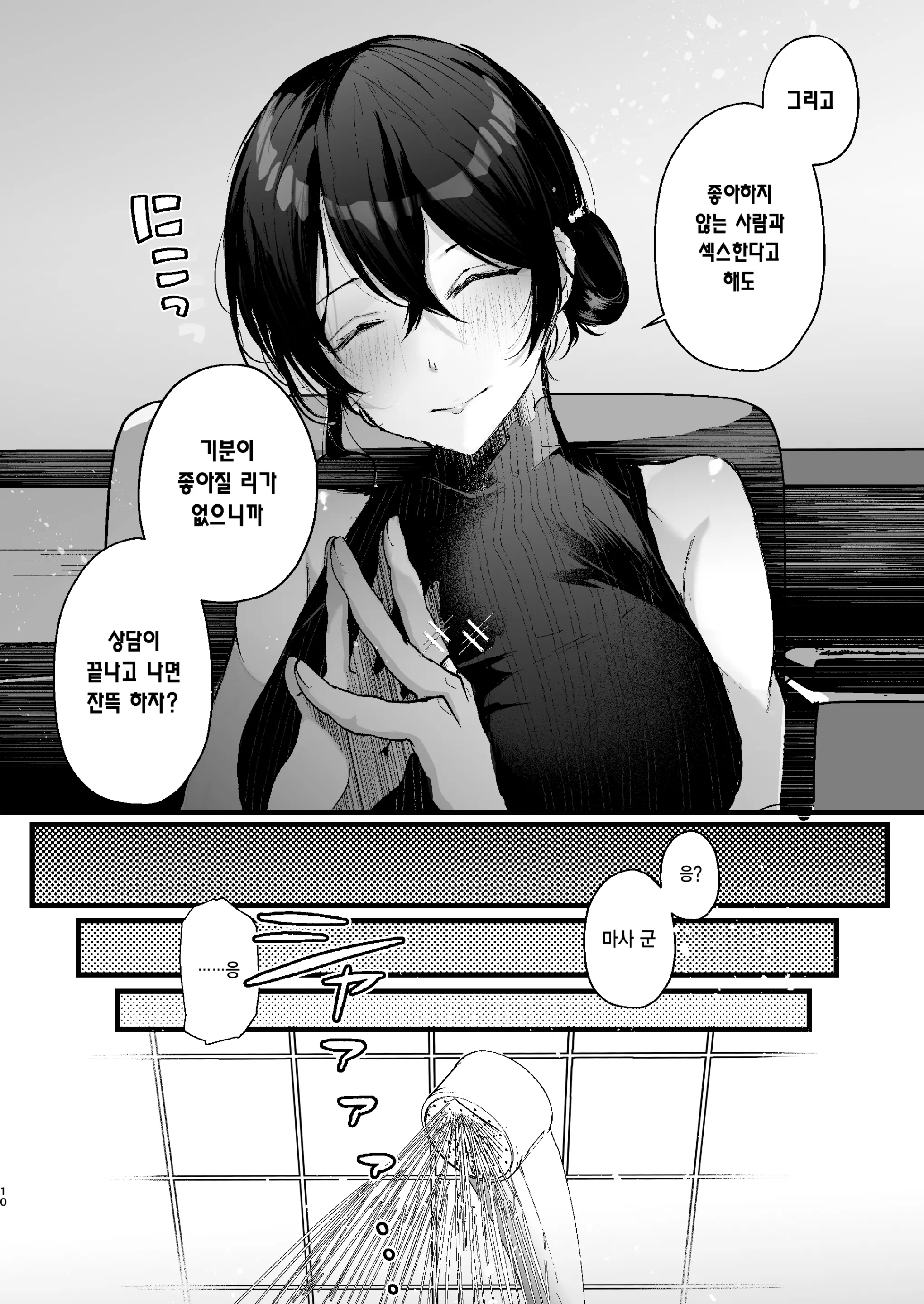 웹툰 이미지 9