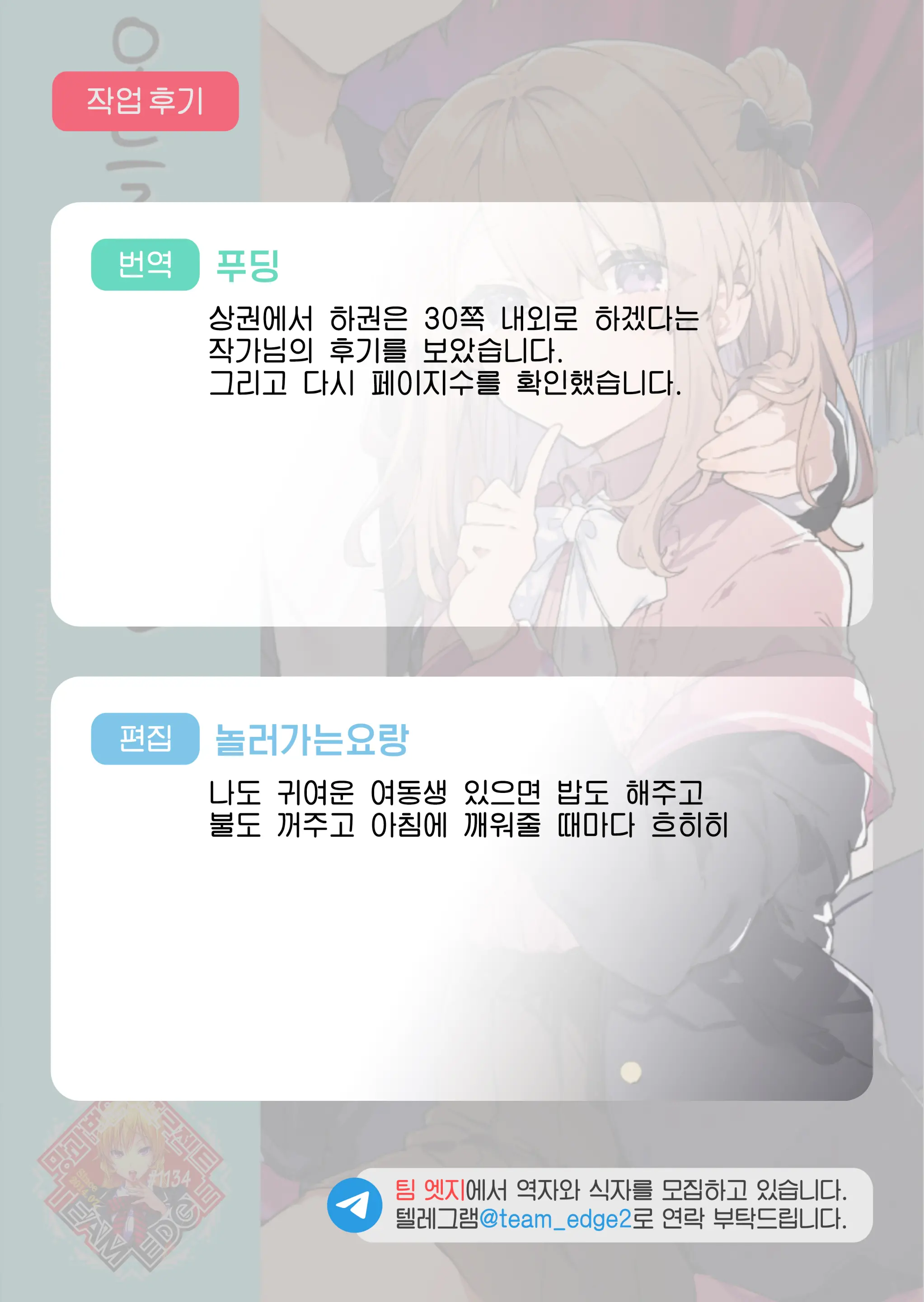 웹툰 이미지 67