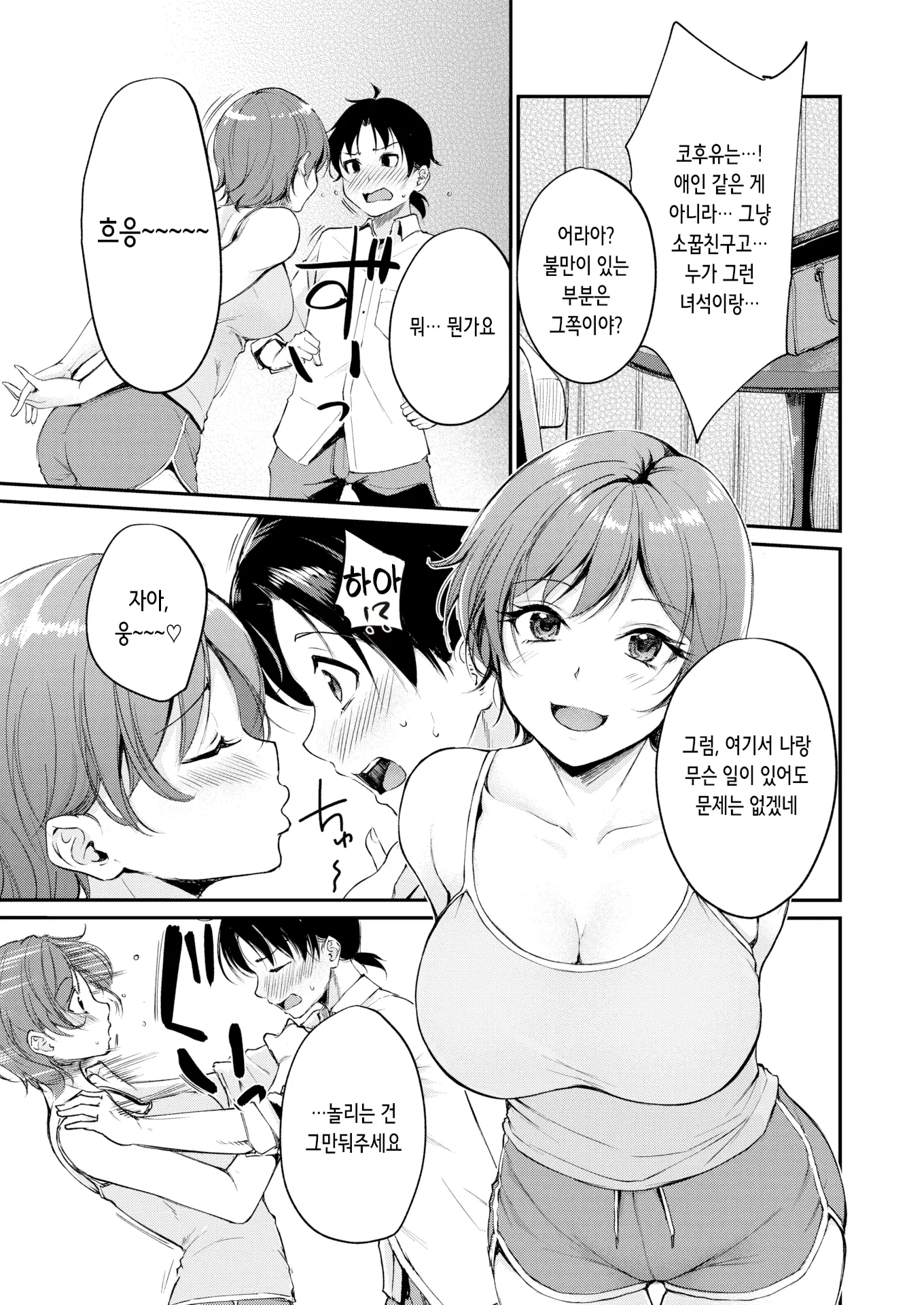 웹툰 이미지 6