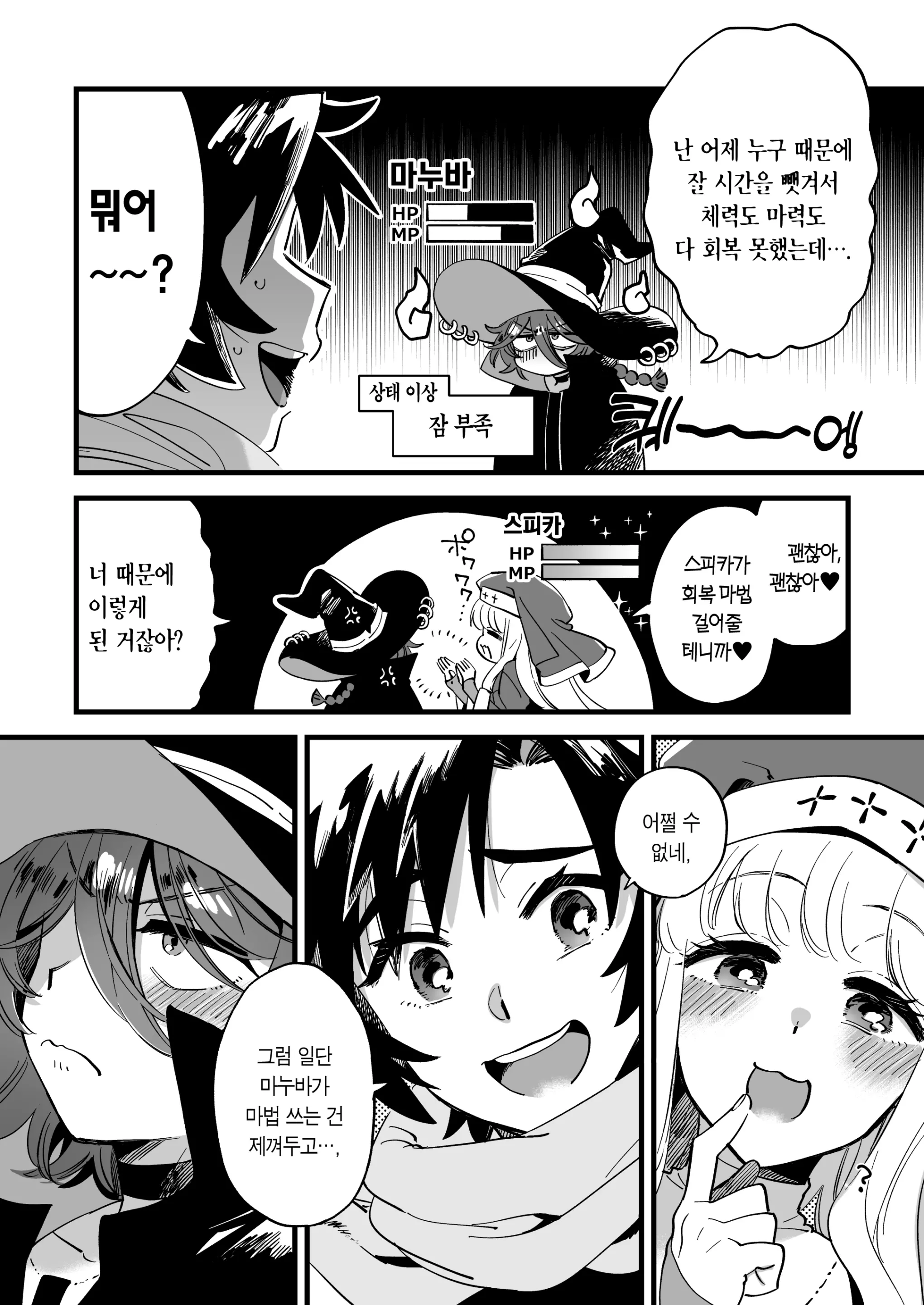 웹툰 이미지 110