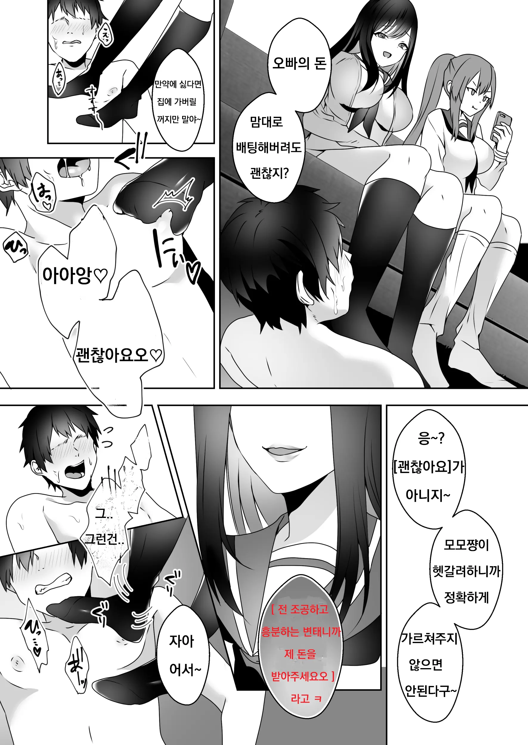 웹툰 이미지 22