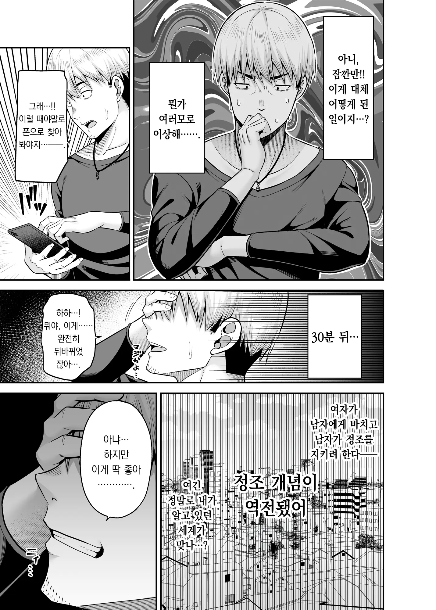 웹툰 이미지 13