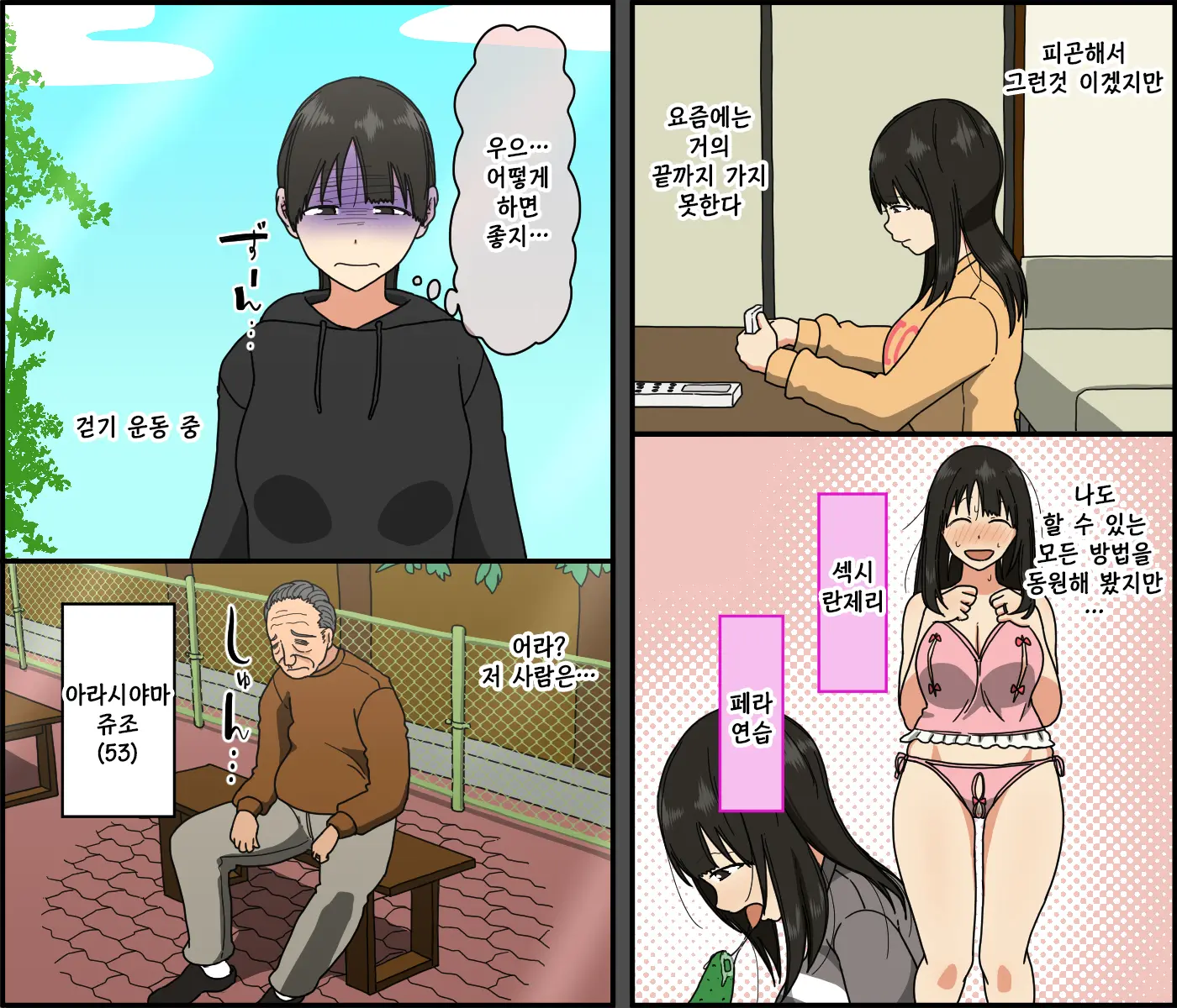 웹툰 이미지 2